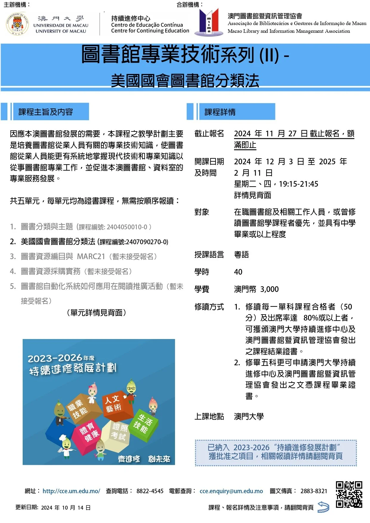 pdac-leaflet-library-professional-module-2-20241014_pages-to-jpg-0001.jpg