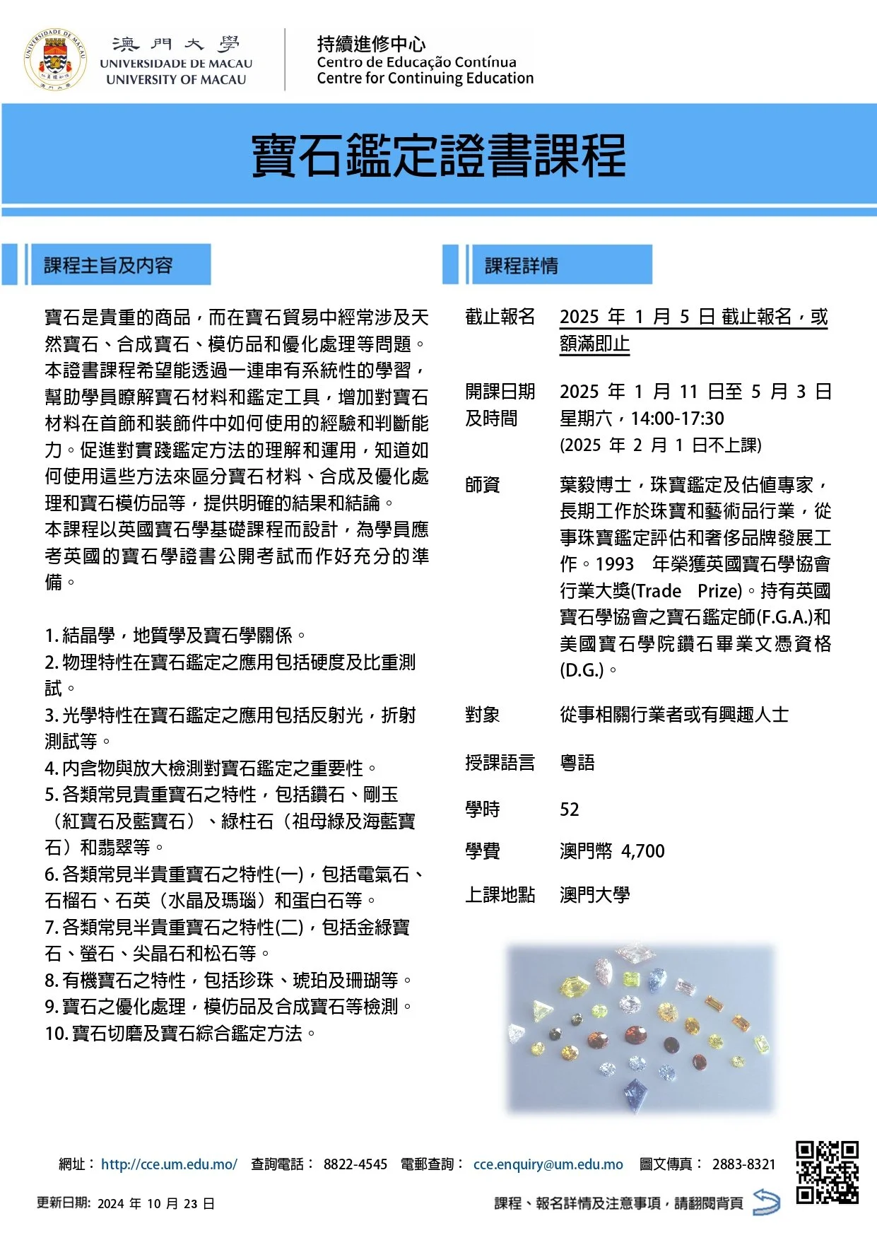 leaflet-20241023_page-0001.jpg