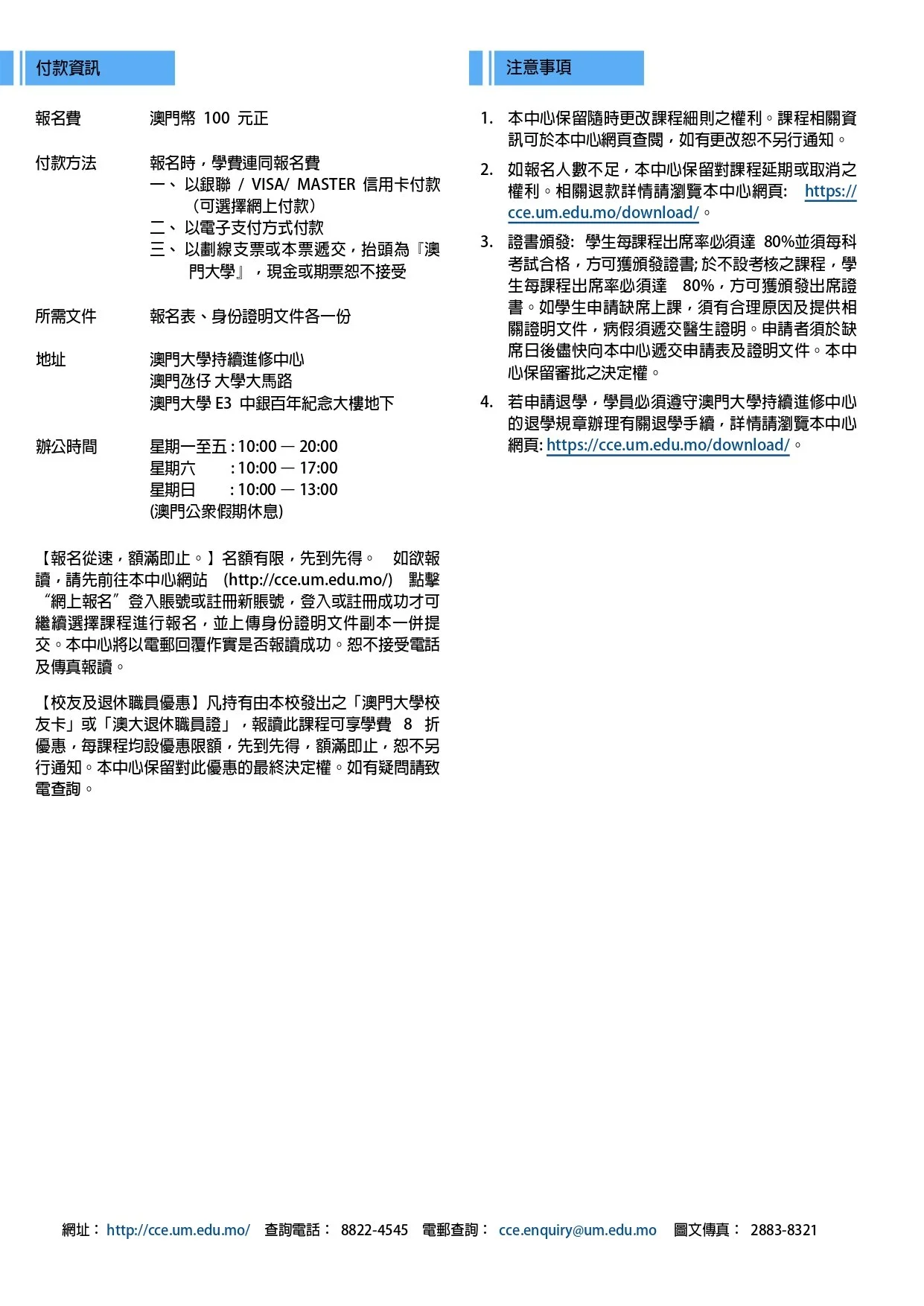 leaflet-20241023_page-0002.jpg
