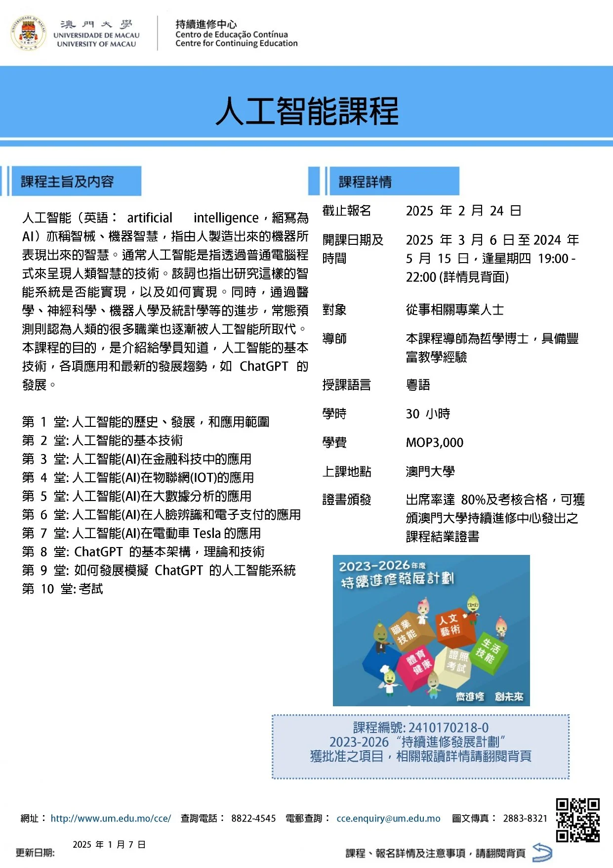 202501-2_page-0001.jpg