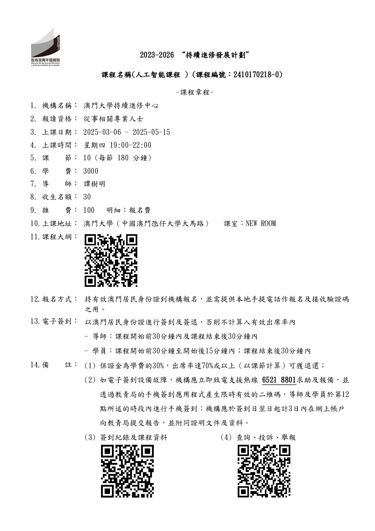 202501-2_page-0003.jpg