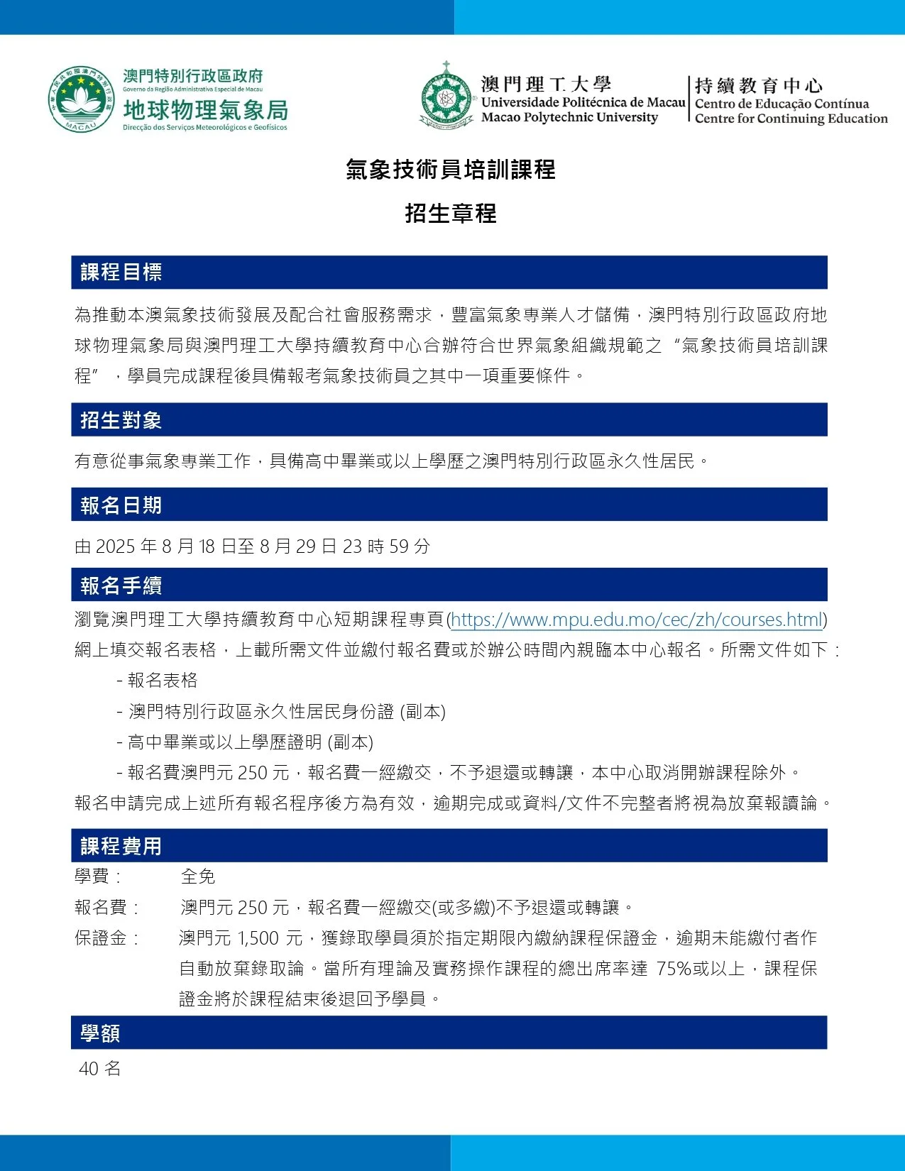 CPCMT-2501_page-0001.jpg