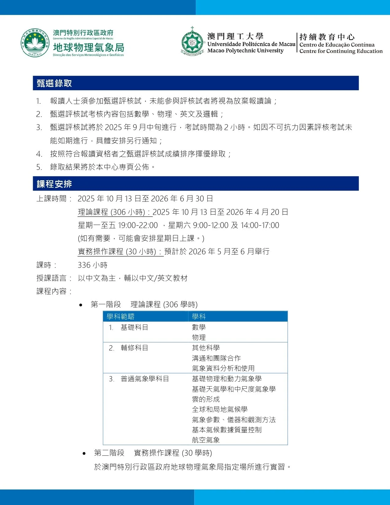 CPCMT-2501_page-0002.jpg