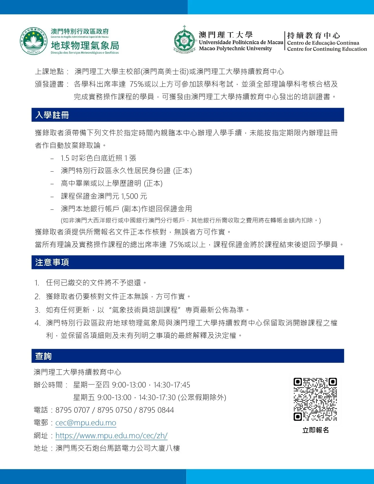 CPCMT-2501_page-0003.jpg