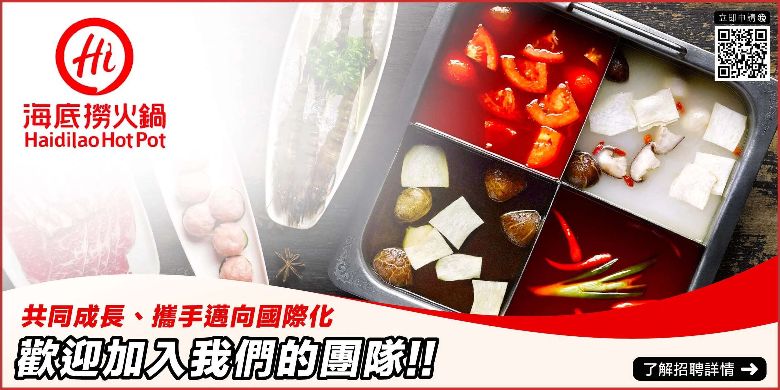 海底撈top banner.jpg