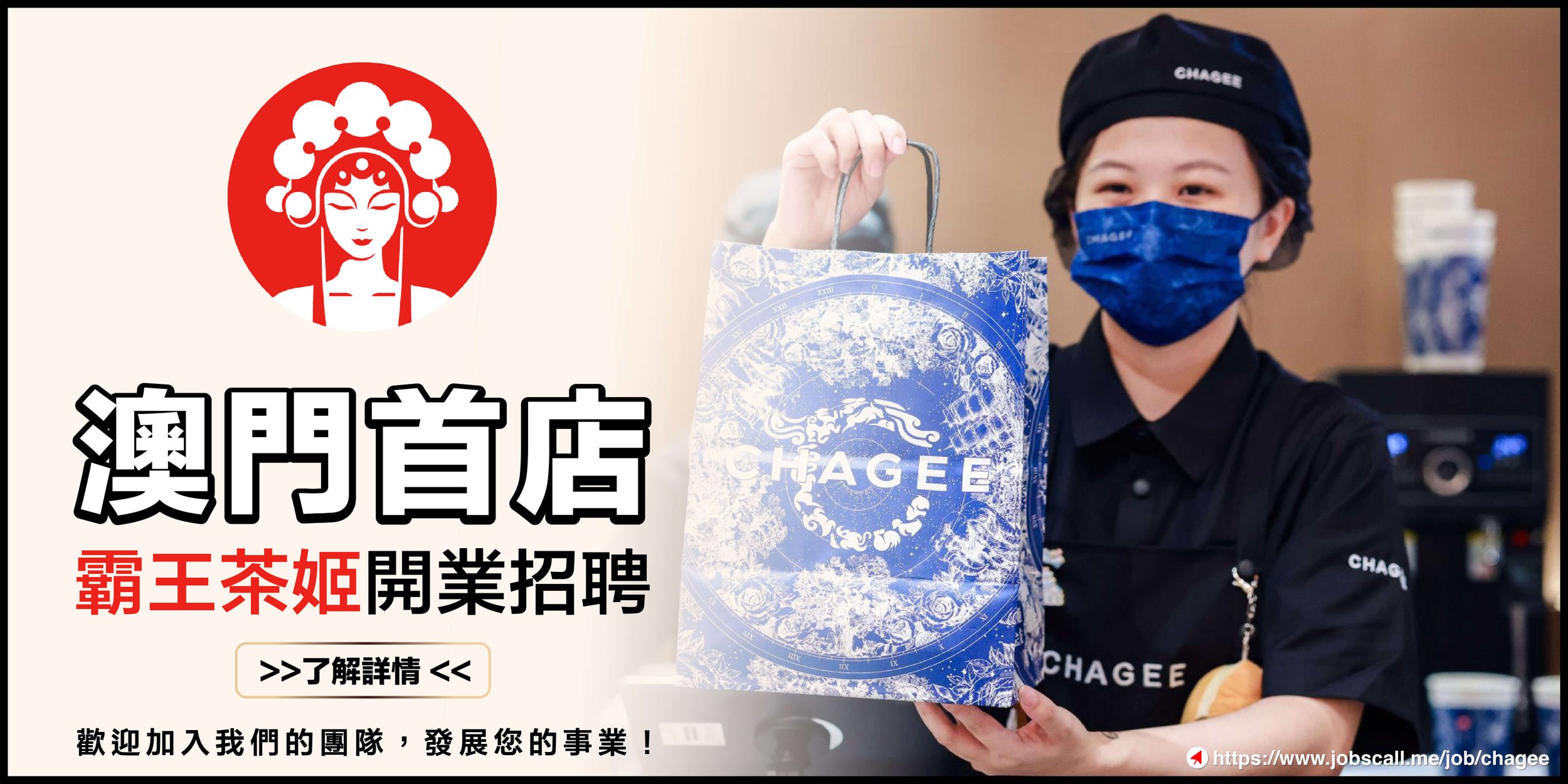 霸王茶姬top banner.jpg