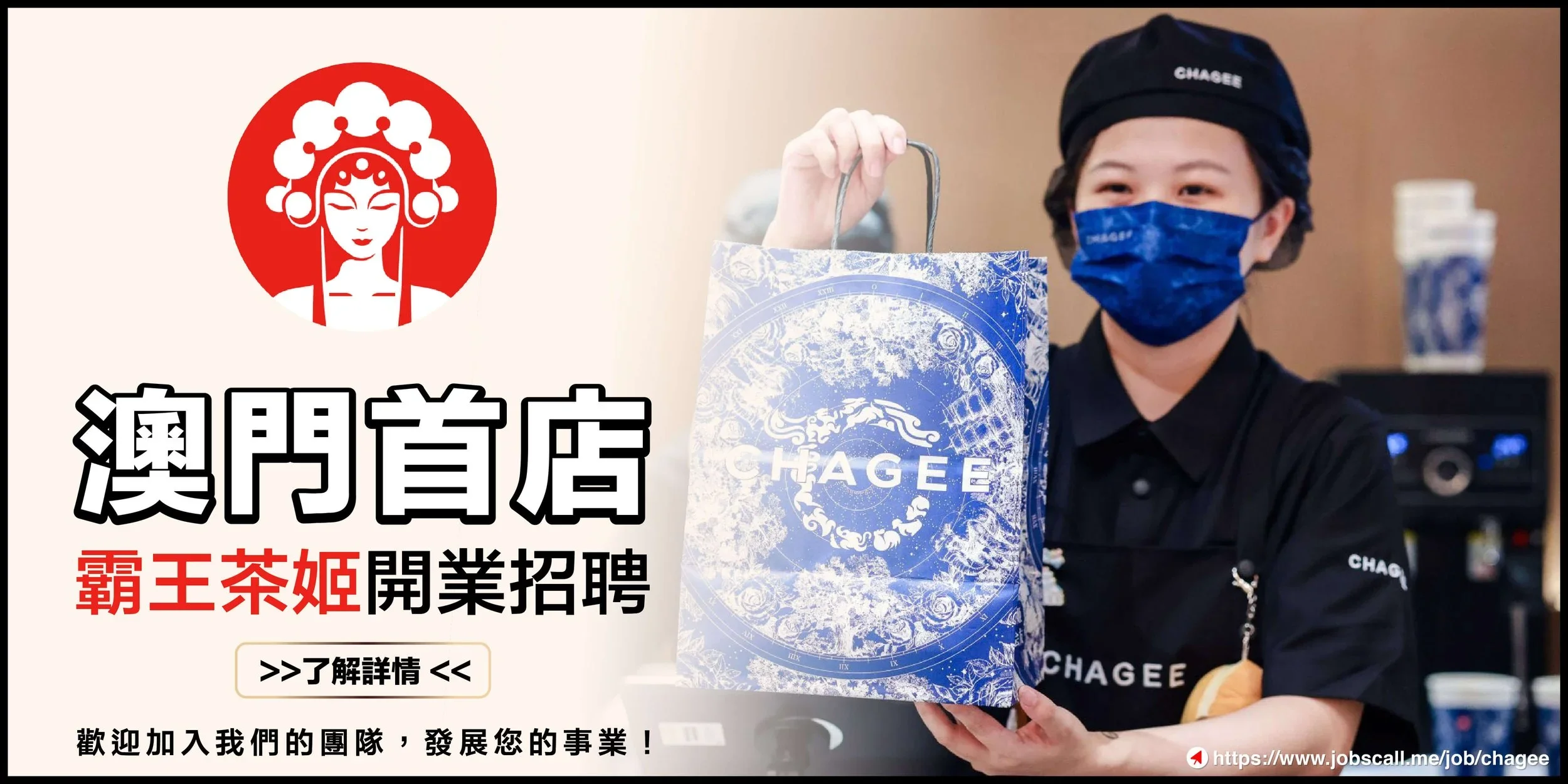 霸王茶姬top+banner.webp