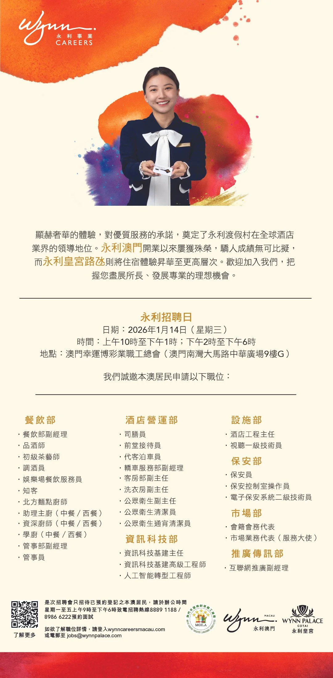 Jan 14_MGILA Recruitment Day Position List 2.jpg