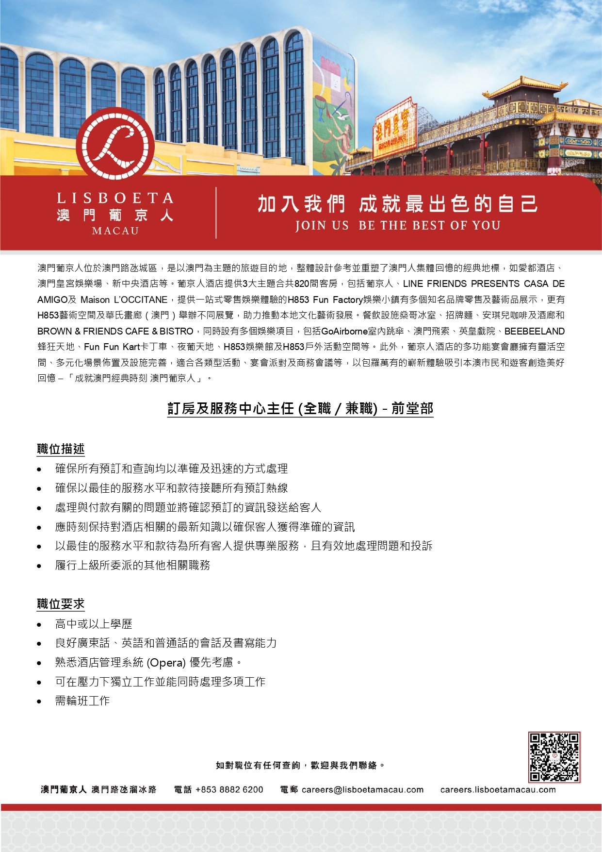 20260120_Front Office_Reservations & Service Centre Agent (CHI)_page-0001.jpg