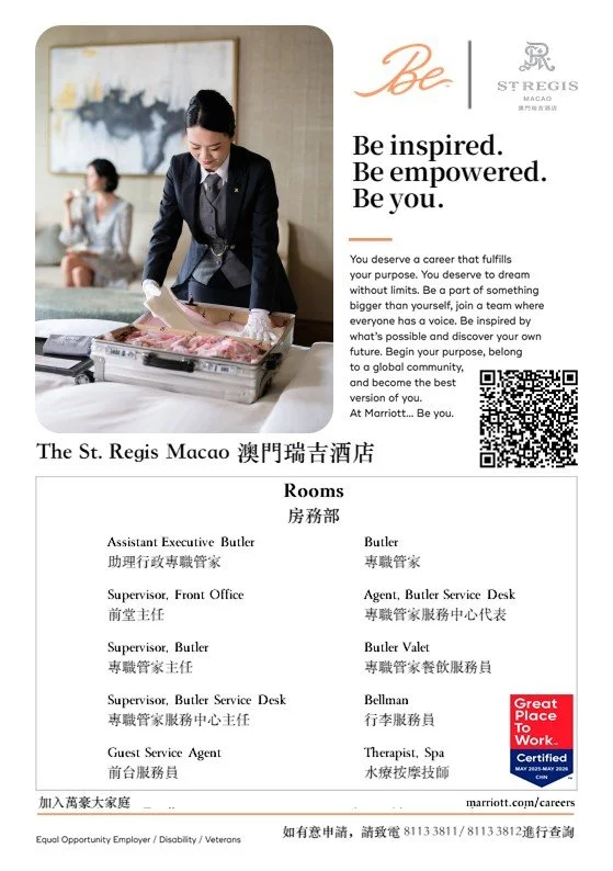 29 Jan 2026 Inhouse Recruitment day poster(2).jpg