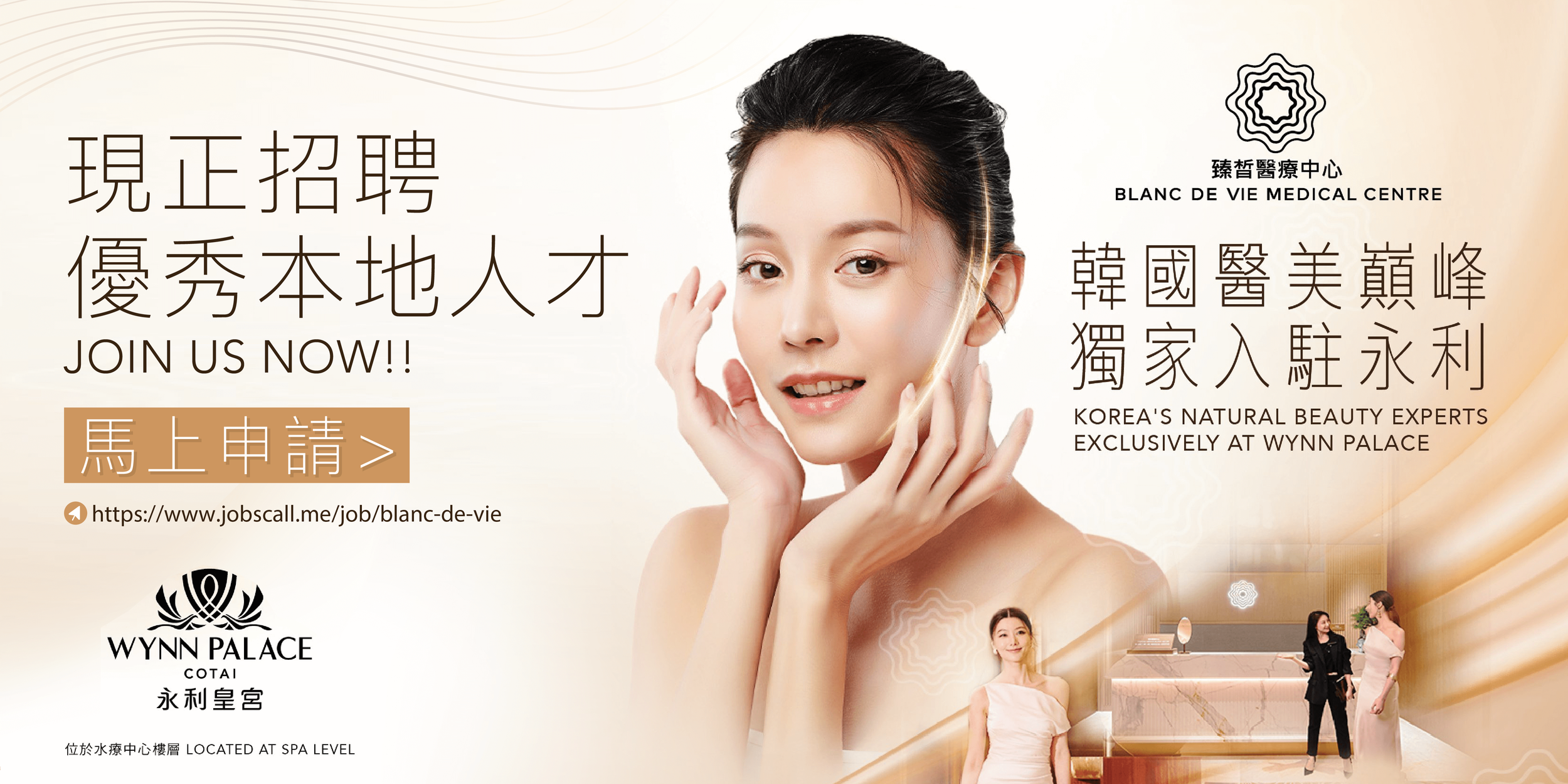 Banner BLANC DE VIE 臻皙醫療中心.PNG