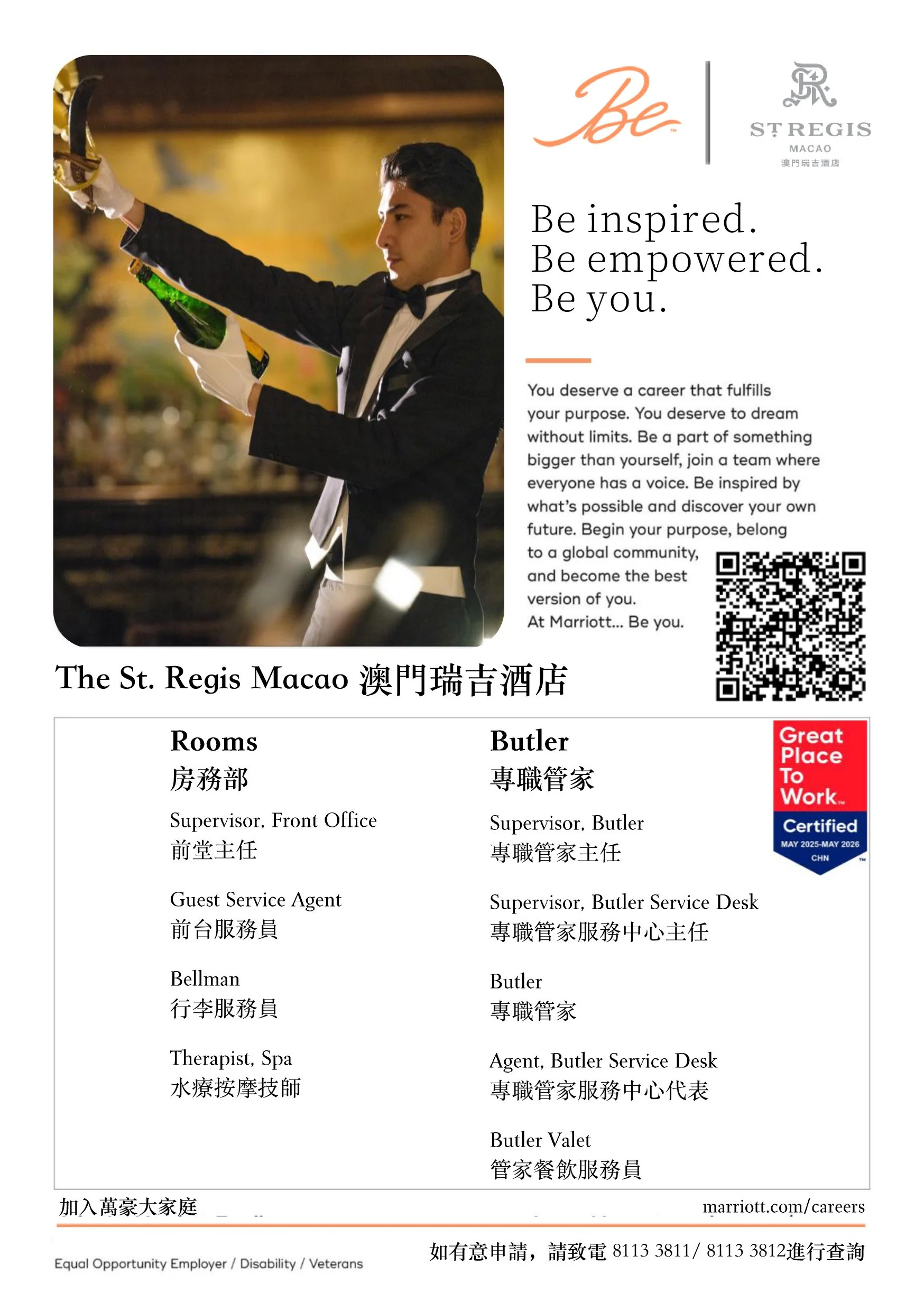 20260212 MGILA Recruitment for Jobscall me-2.jpg