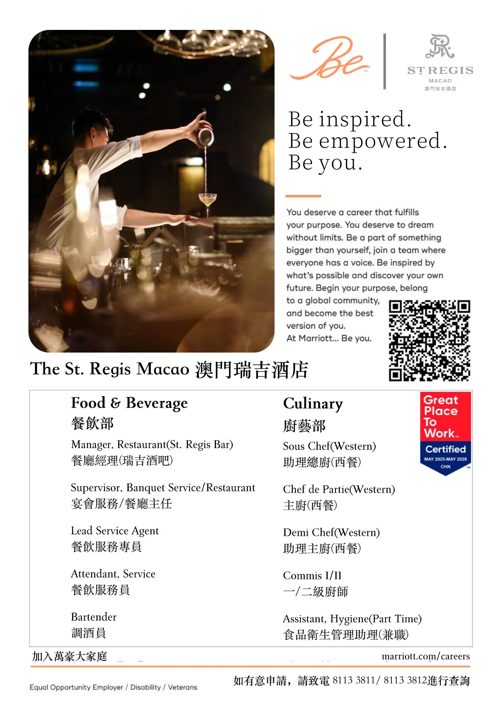 20260212 MGILA Recruitment for Jobscall me-3.jpg