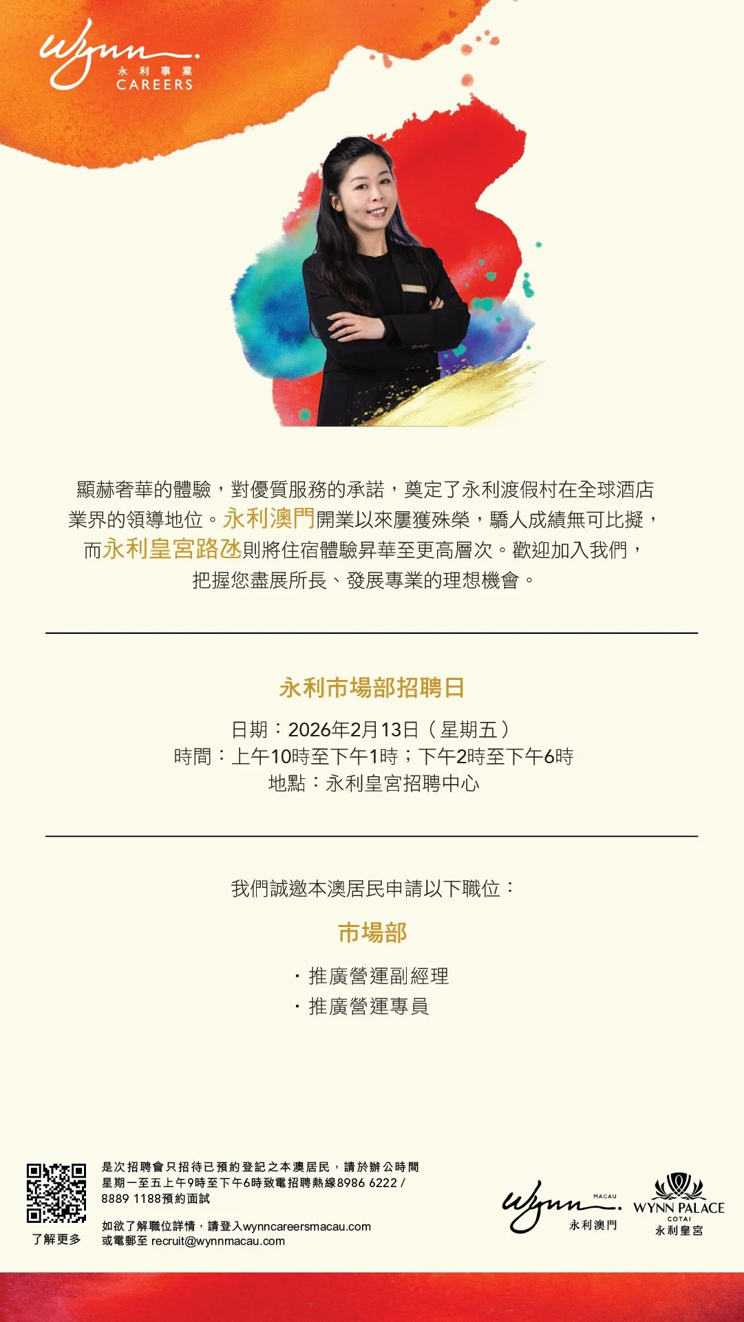 Campaign Operations Recruitment Day on Feb 13.jpg