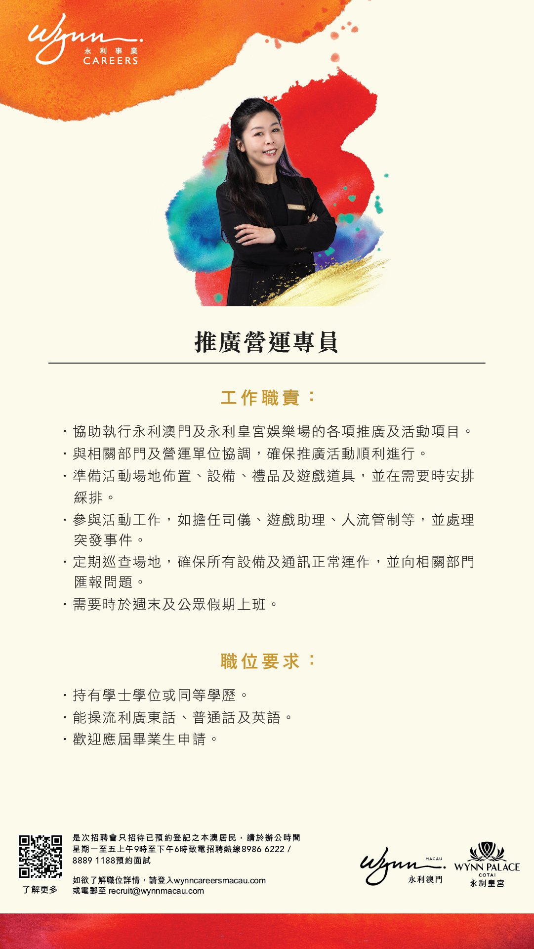 JD_Campaign Operations Executive (Chinese Version).jpg