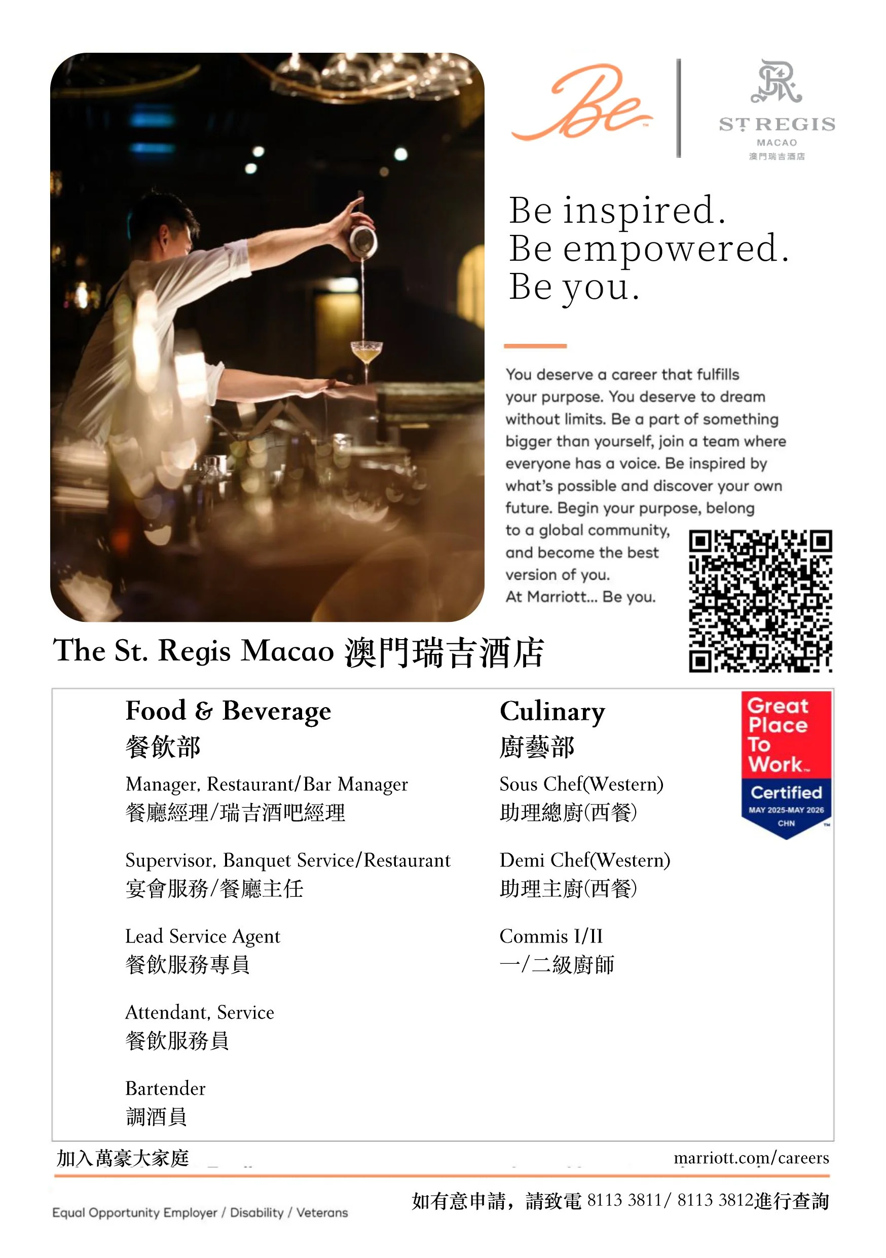 20260319 MGILA Recruitment for Jobscall me-3.jpg