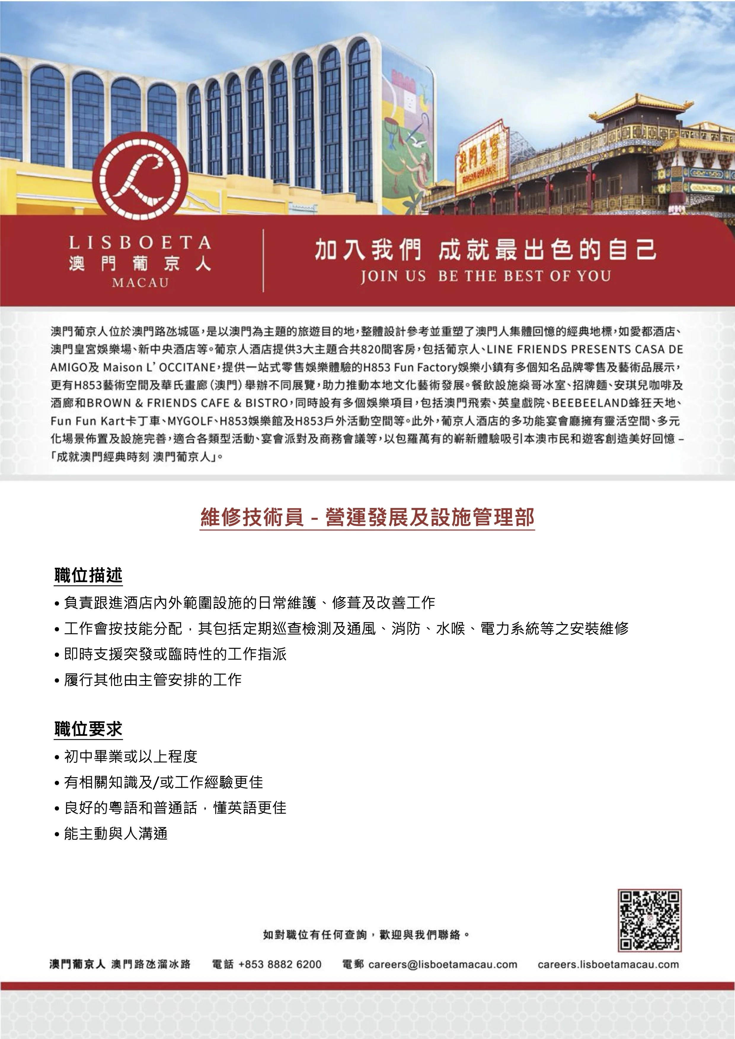 20260317_Operations Development & Facilities Management_Technician.jpg