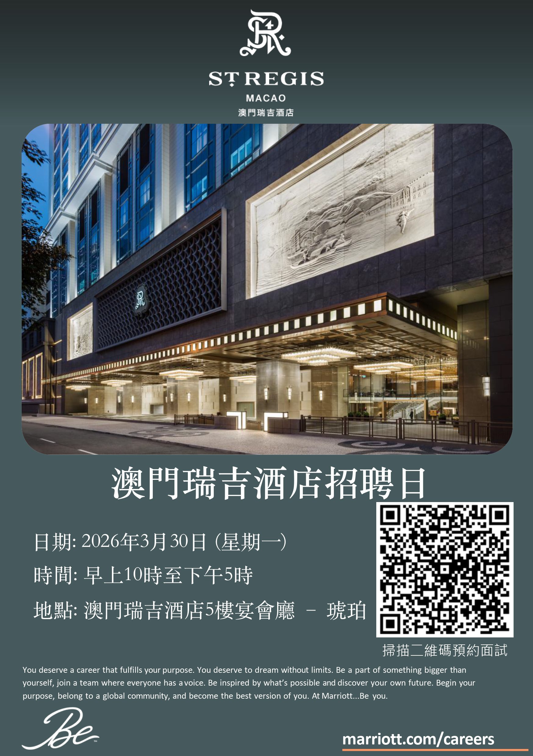 30 Mar 2026 Inhouse Recruitment day poster-1 (1).jpg