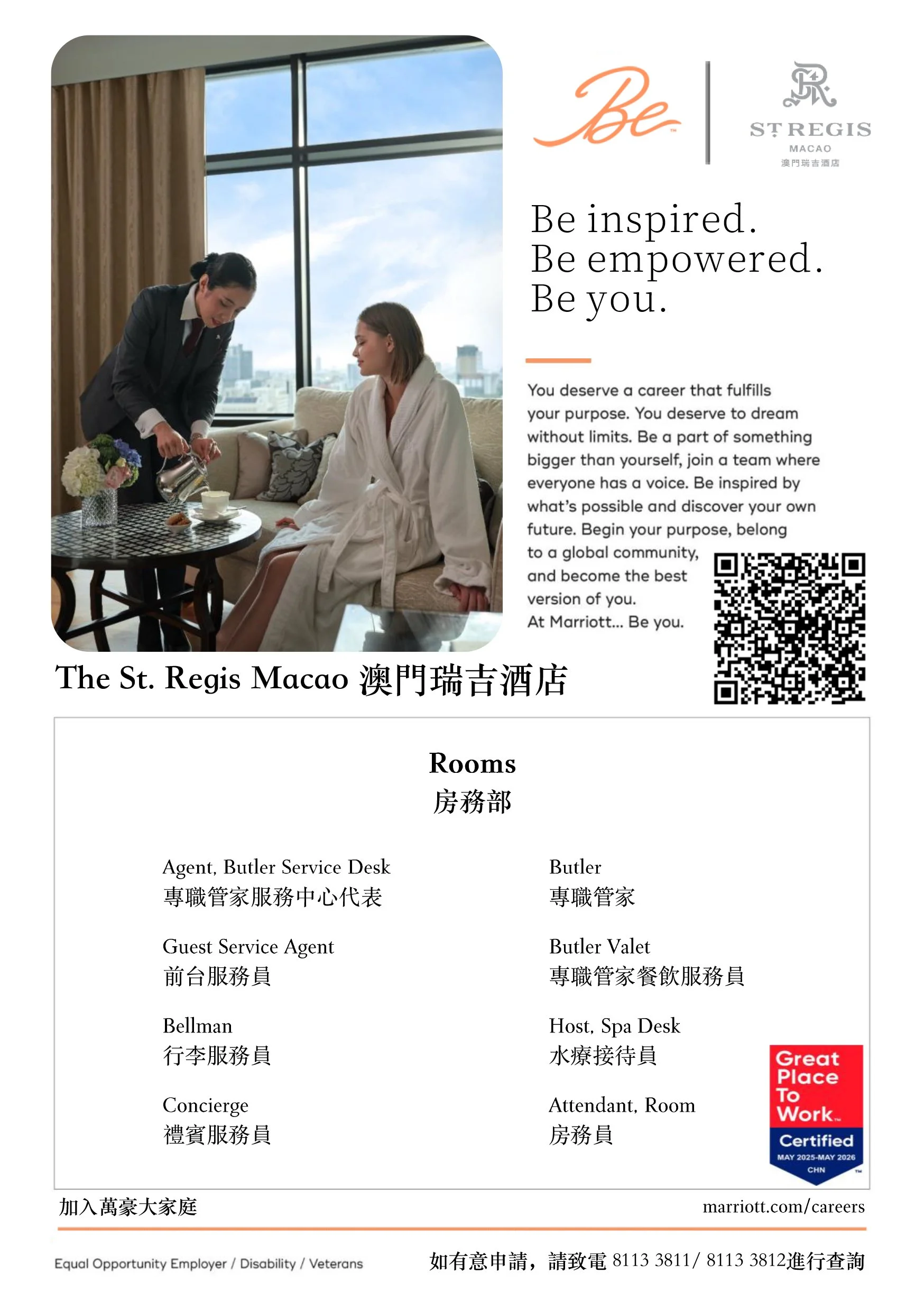 30 Mar 2026 Inhouse Recruitment day poster-2 (1).jpg