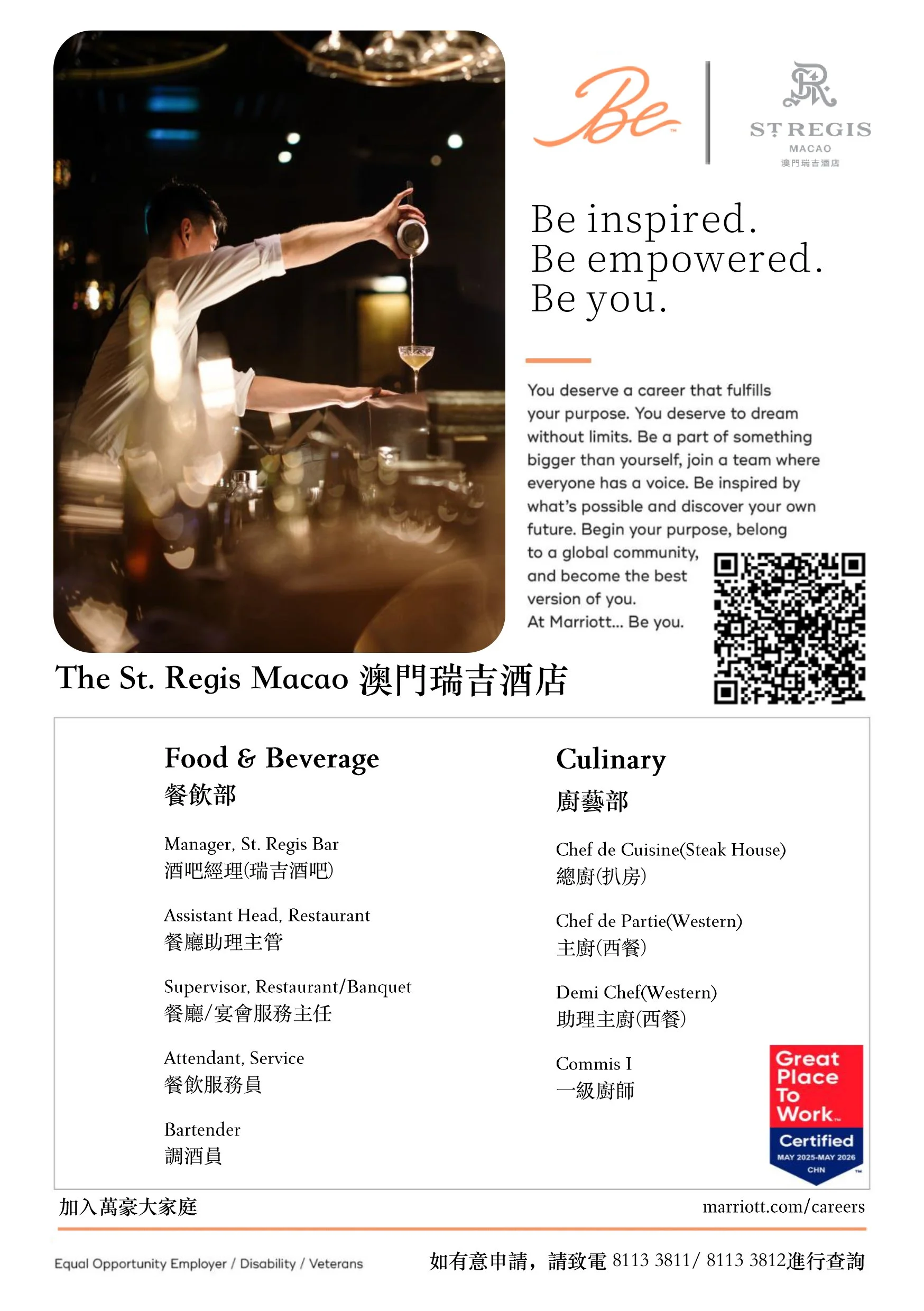 30 Mar 2026 Inhouse Recruitment day poster-3 (1).jpg