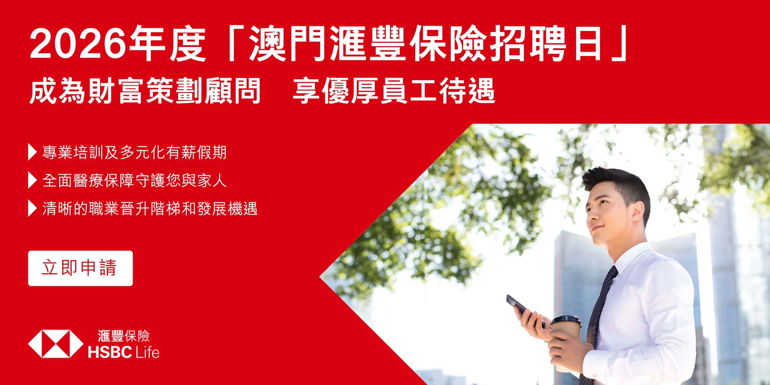 FH_HSBC_webbanner_v4_2000 x 1000 (1).jpg