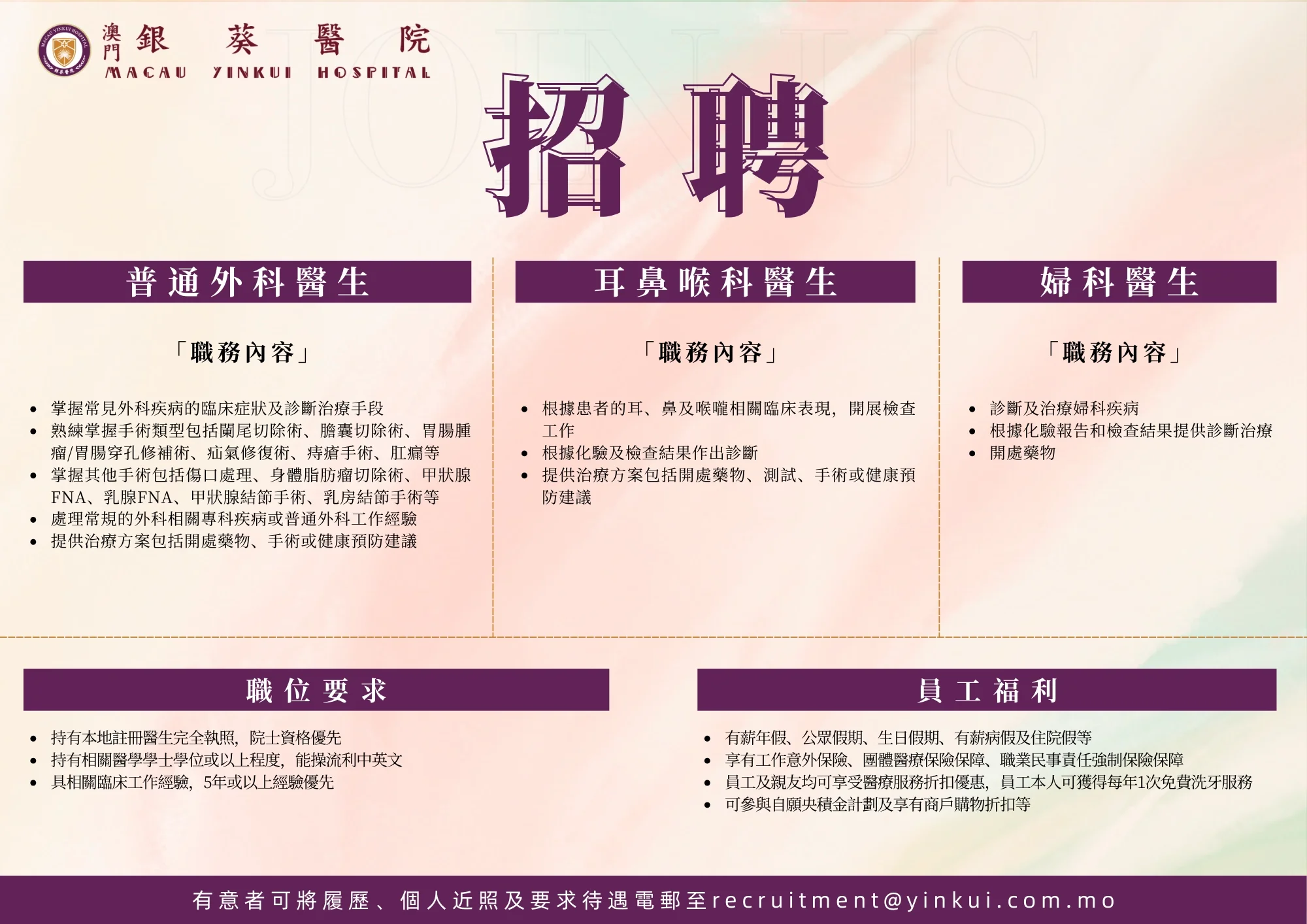 zhao pin2-56bd8907.webp