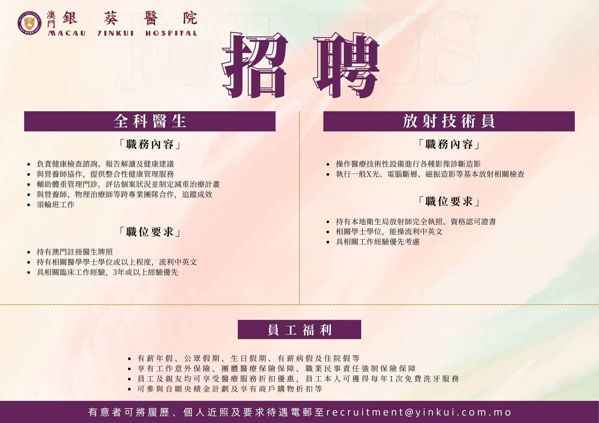 zhao pin 1-d8b75302.webp