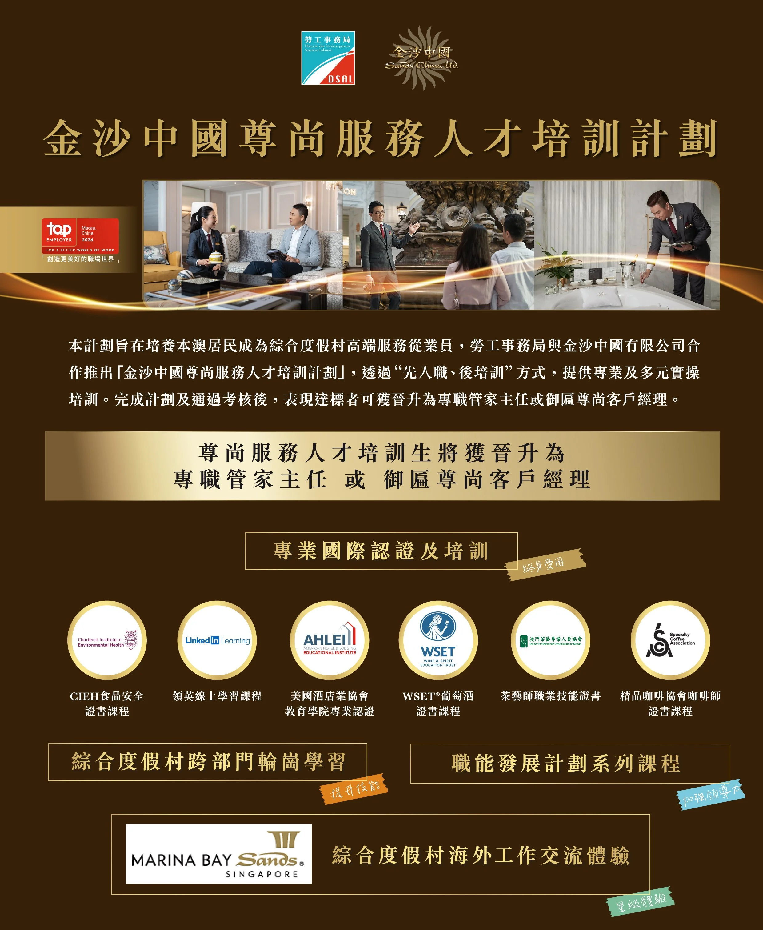 Paiza Elite Poster_(20 March 2026)-01.jpg