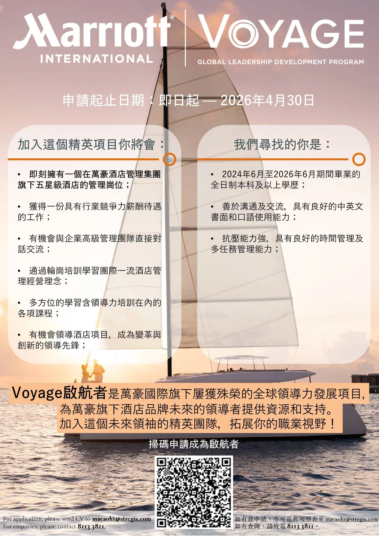 Voyage 2026 Poster.jpg