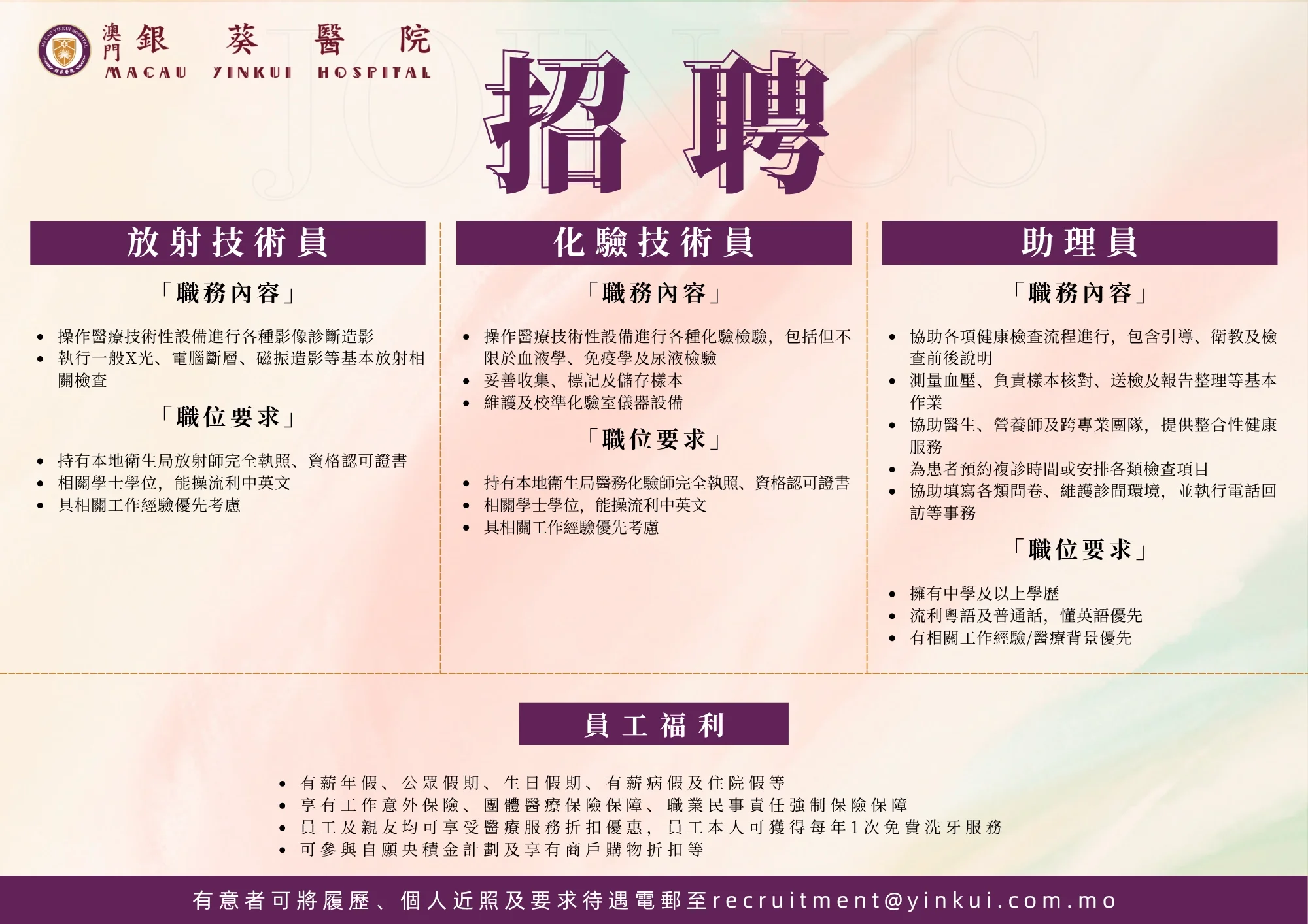 zhao pin1-49172ff7.webp