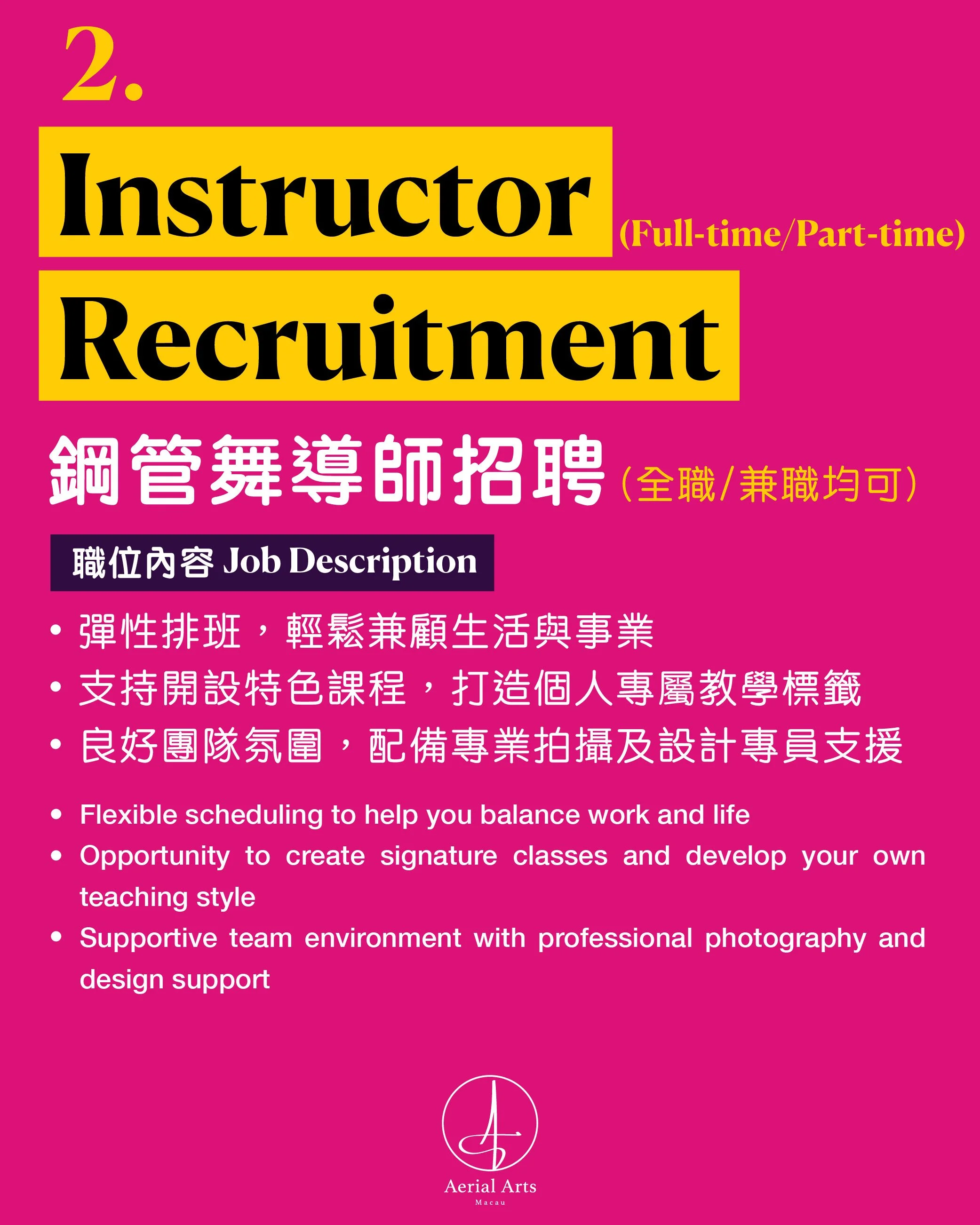 鋼管導師人才培訓計劃-03.JPG