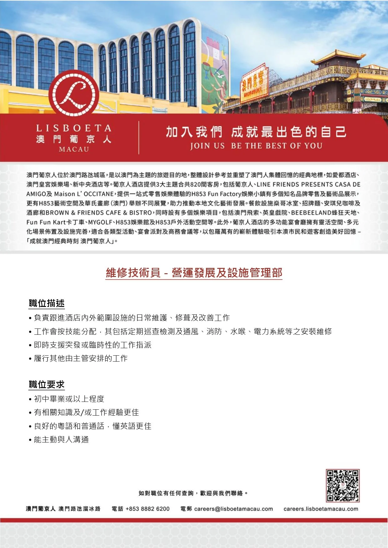 20260415_Operations Development & Facilities Management_Technician_page-0001.jpg