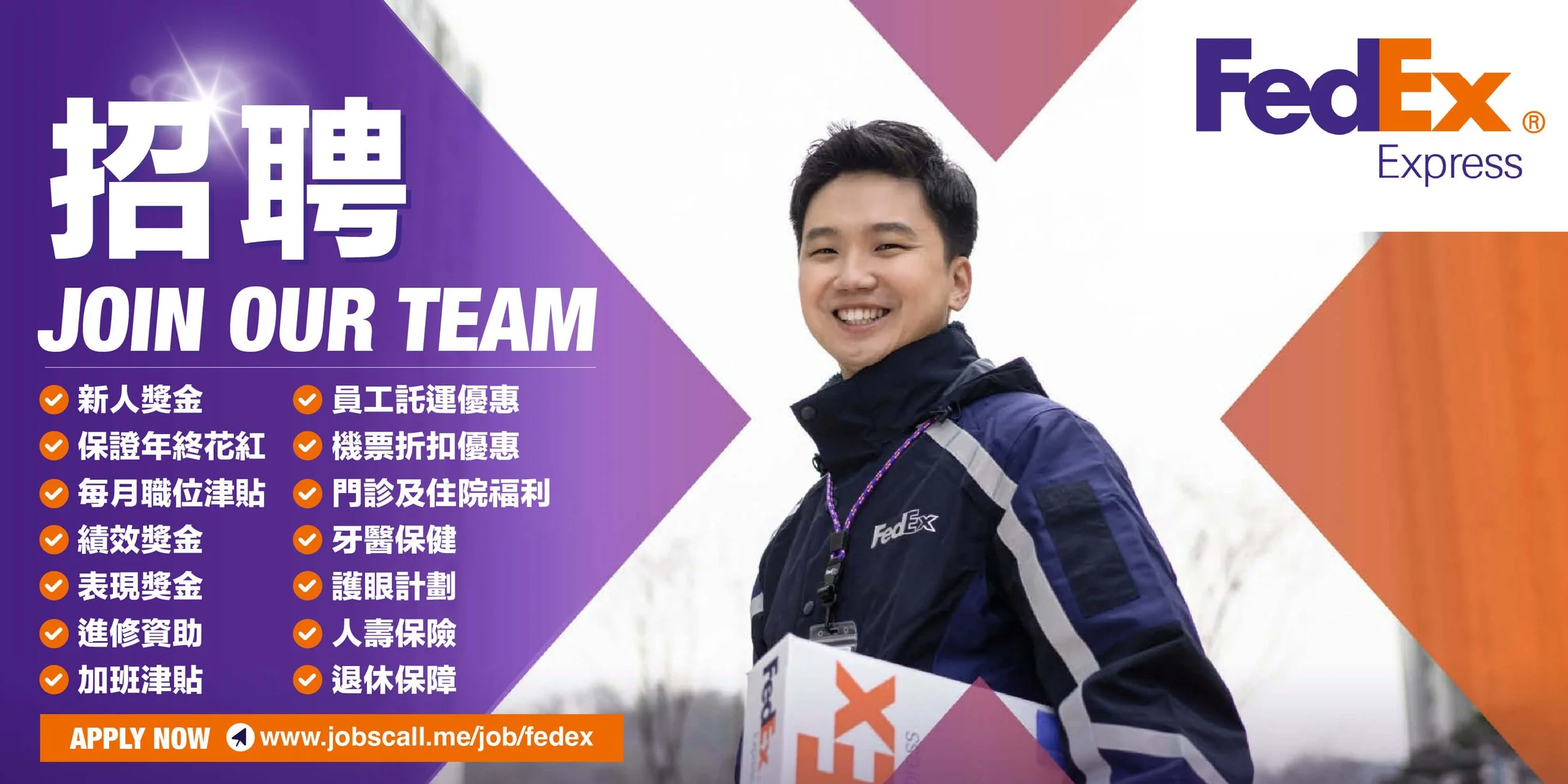 Fedex Top Banner.jpg