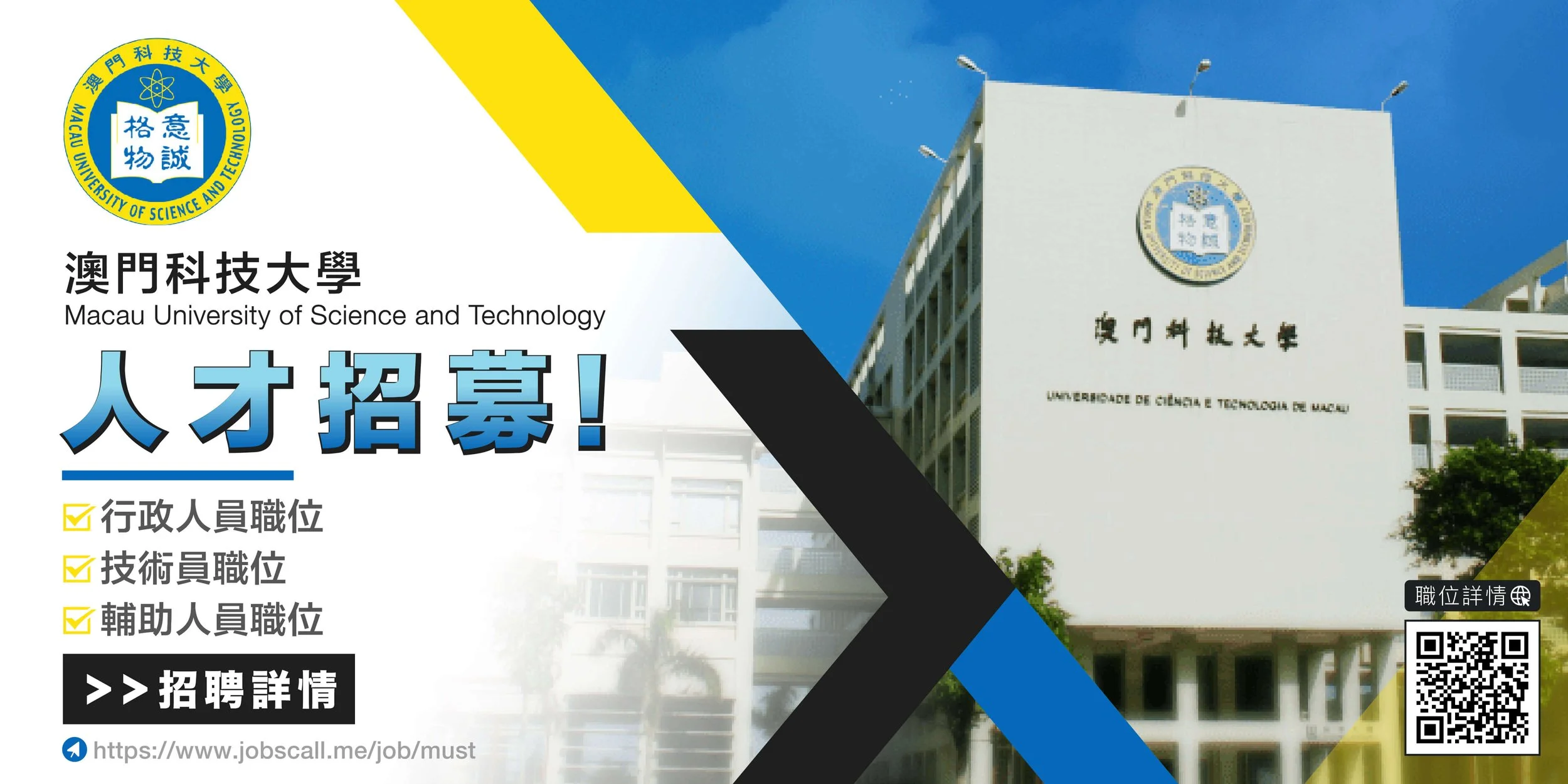 科技大學top banner.jpg