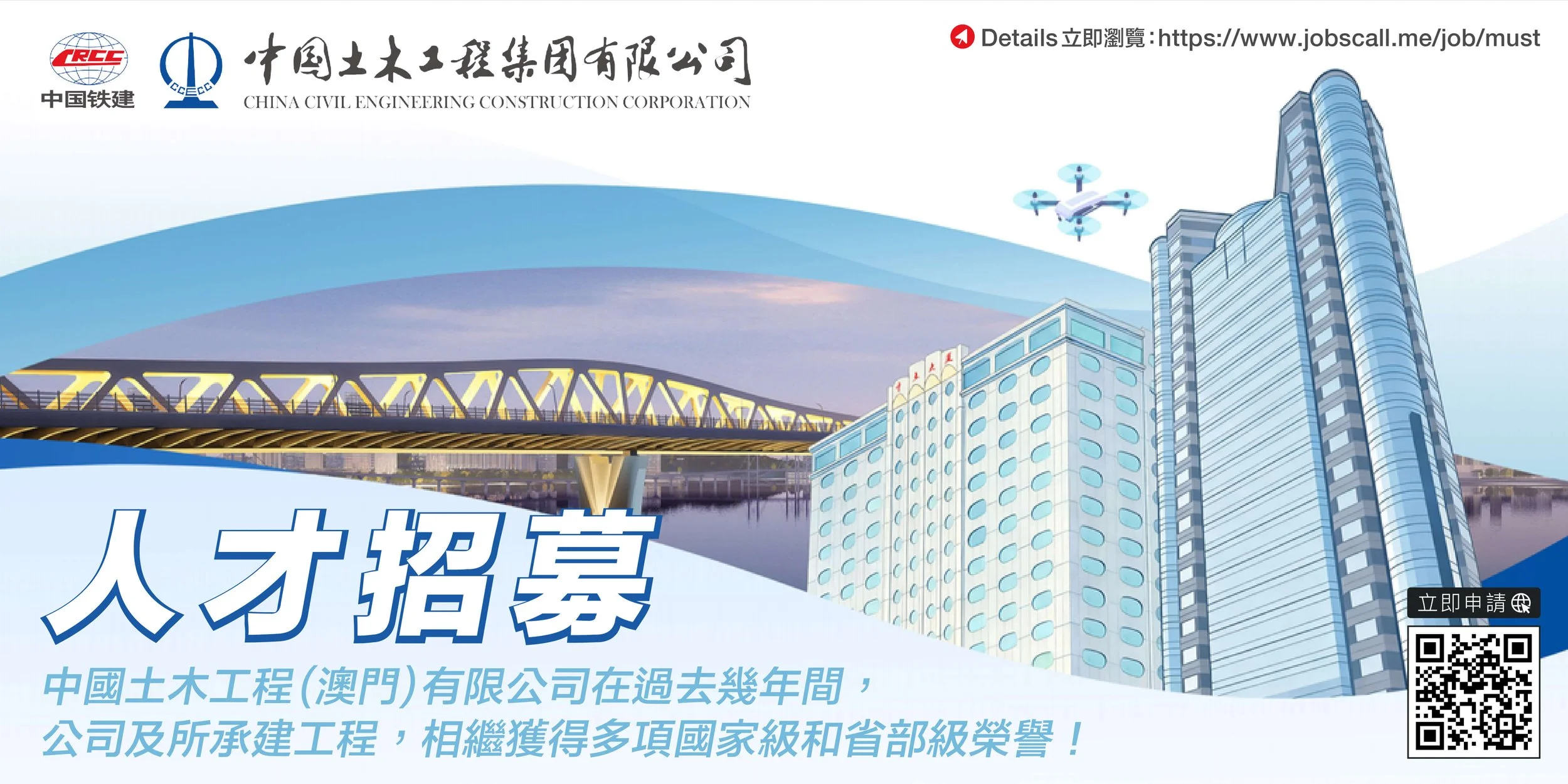 中國土木工程top banner.jpg