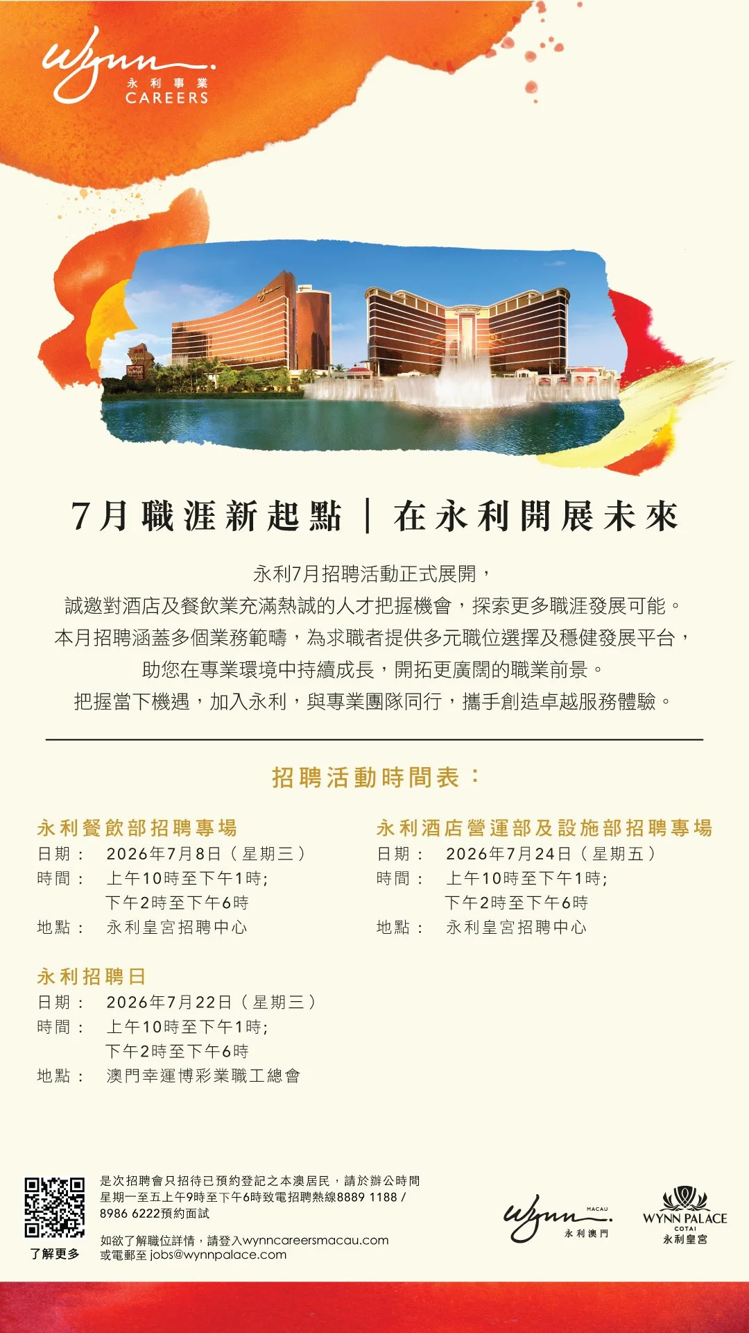 Jul-Wynn-Recruitment-Event-Highlights.jpg