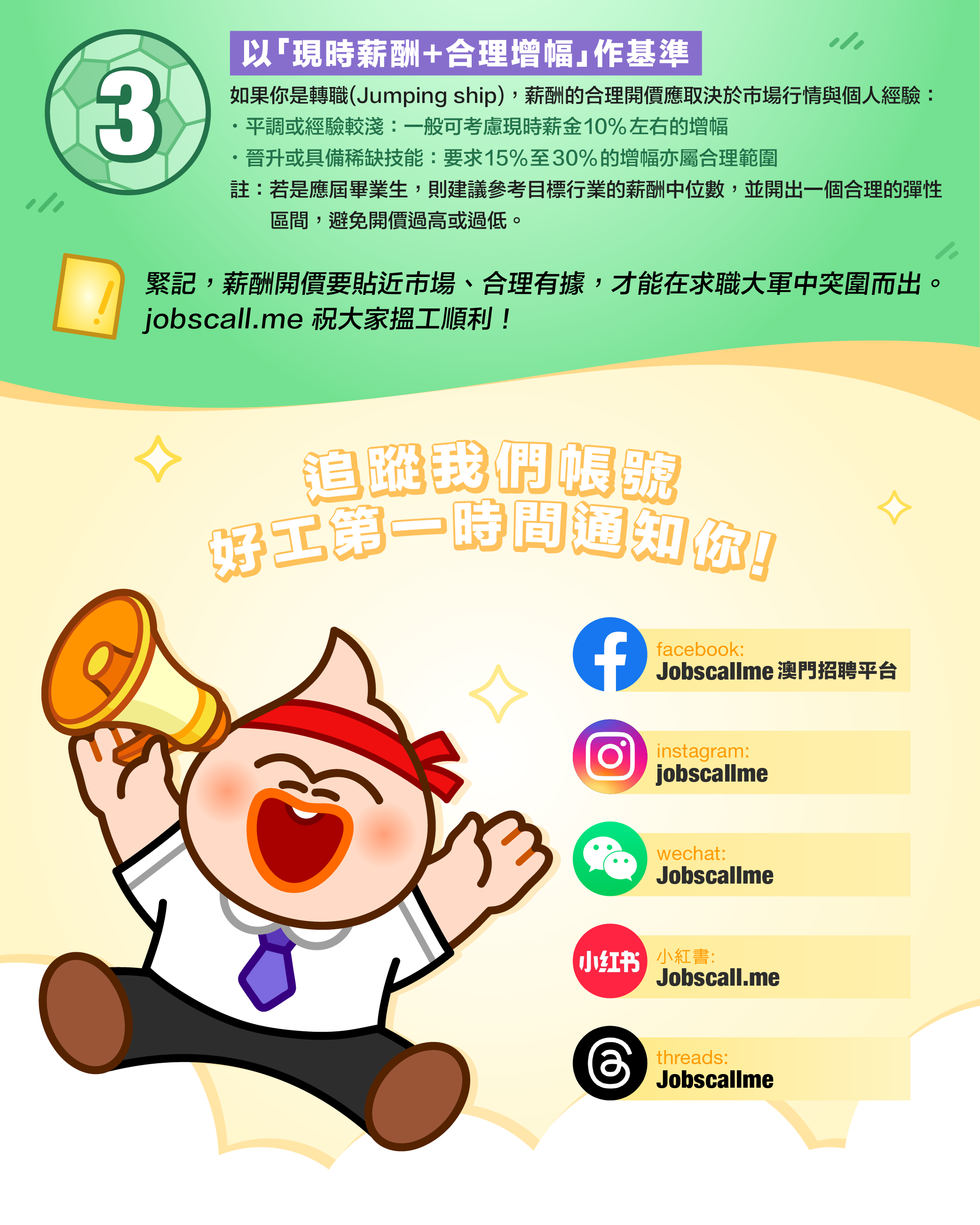 期望薪酬1-05.png