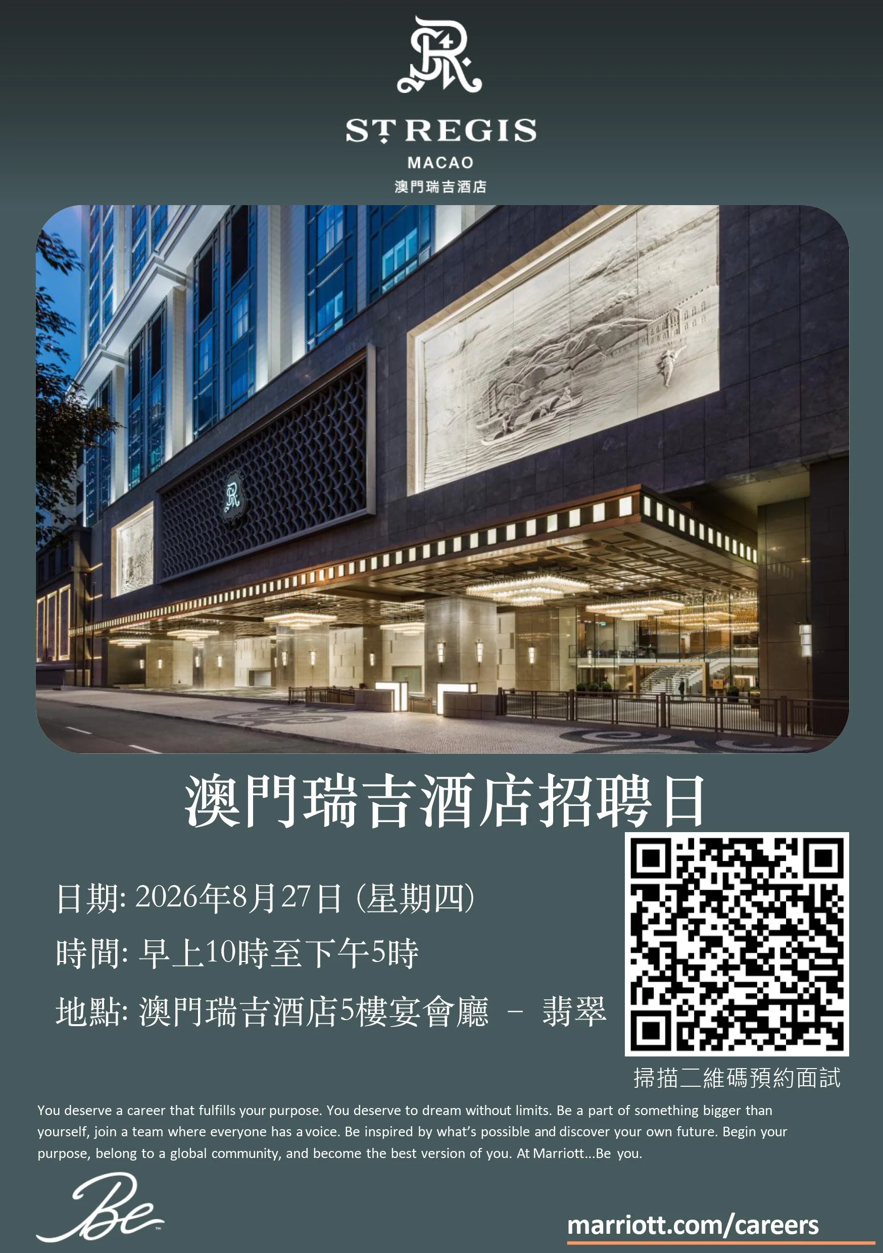 27 Aug 2026 Inhouse Recruitment day poster-1.jpg