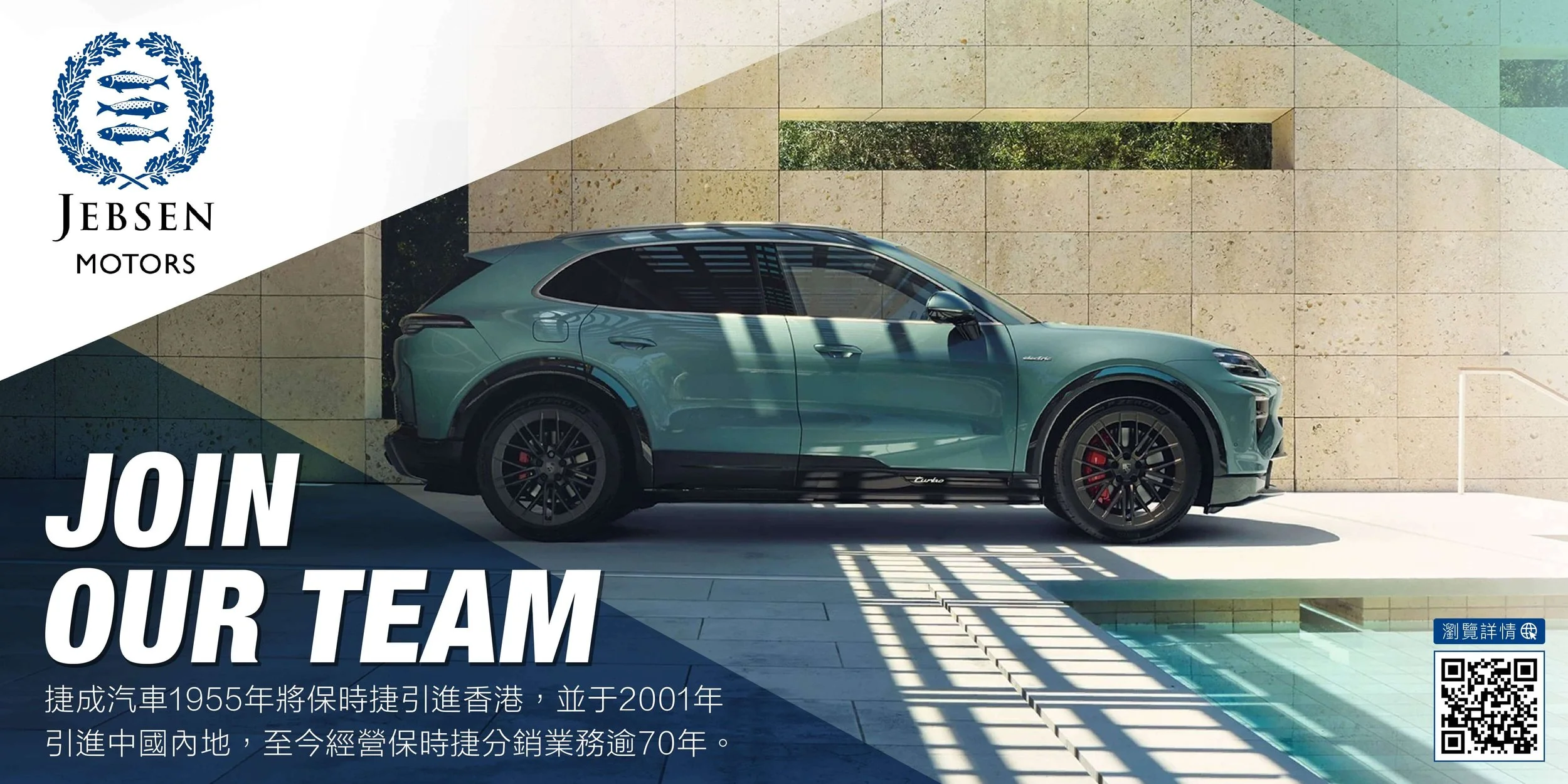 jebsen motors 捷成汽車 top banner.jpg