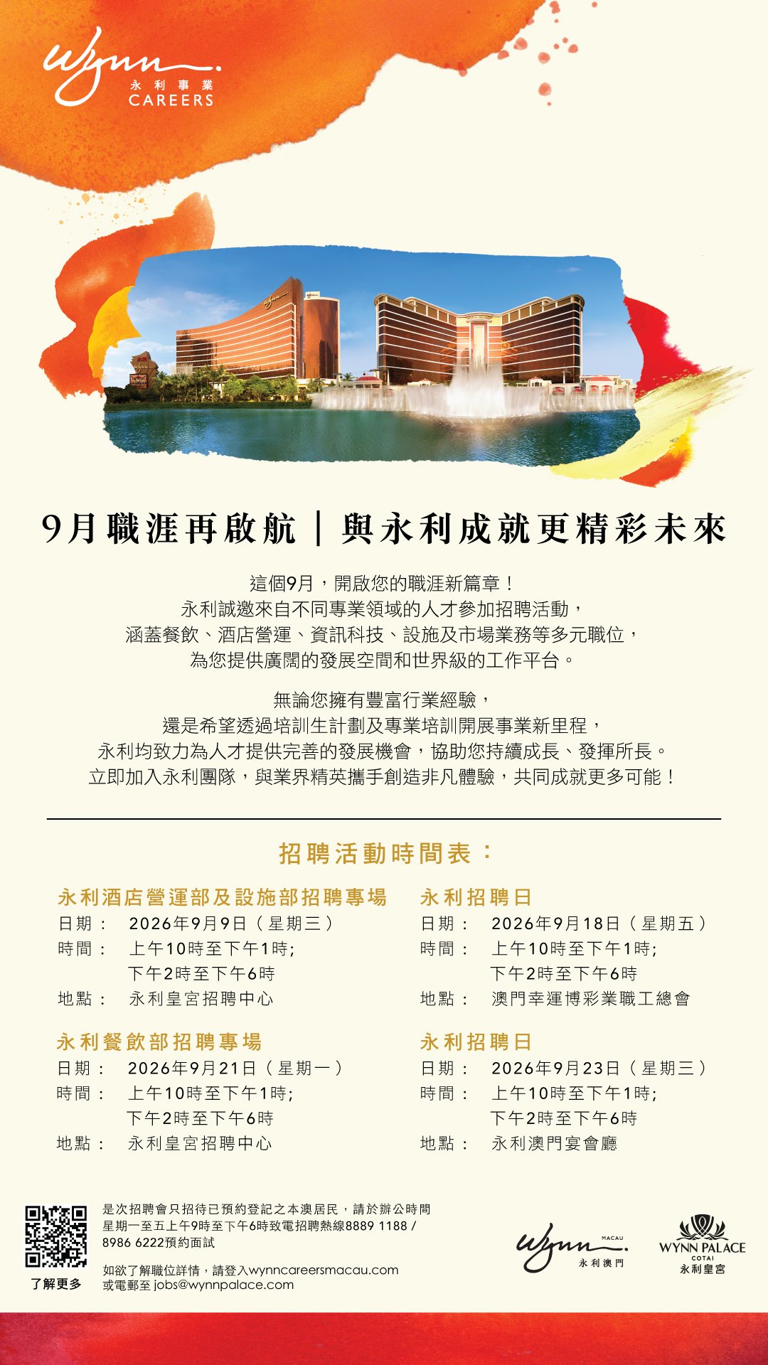 1. Job-Ad-for-Sep-Recruitment-Events_Sep-Wynn-Recruitment-Event-Highlights.jpg