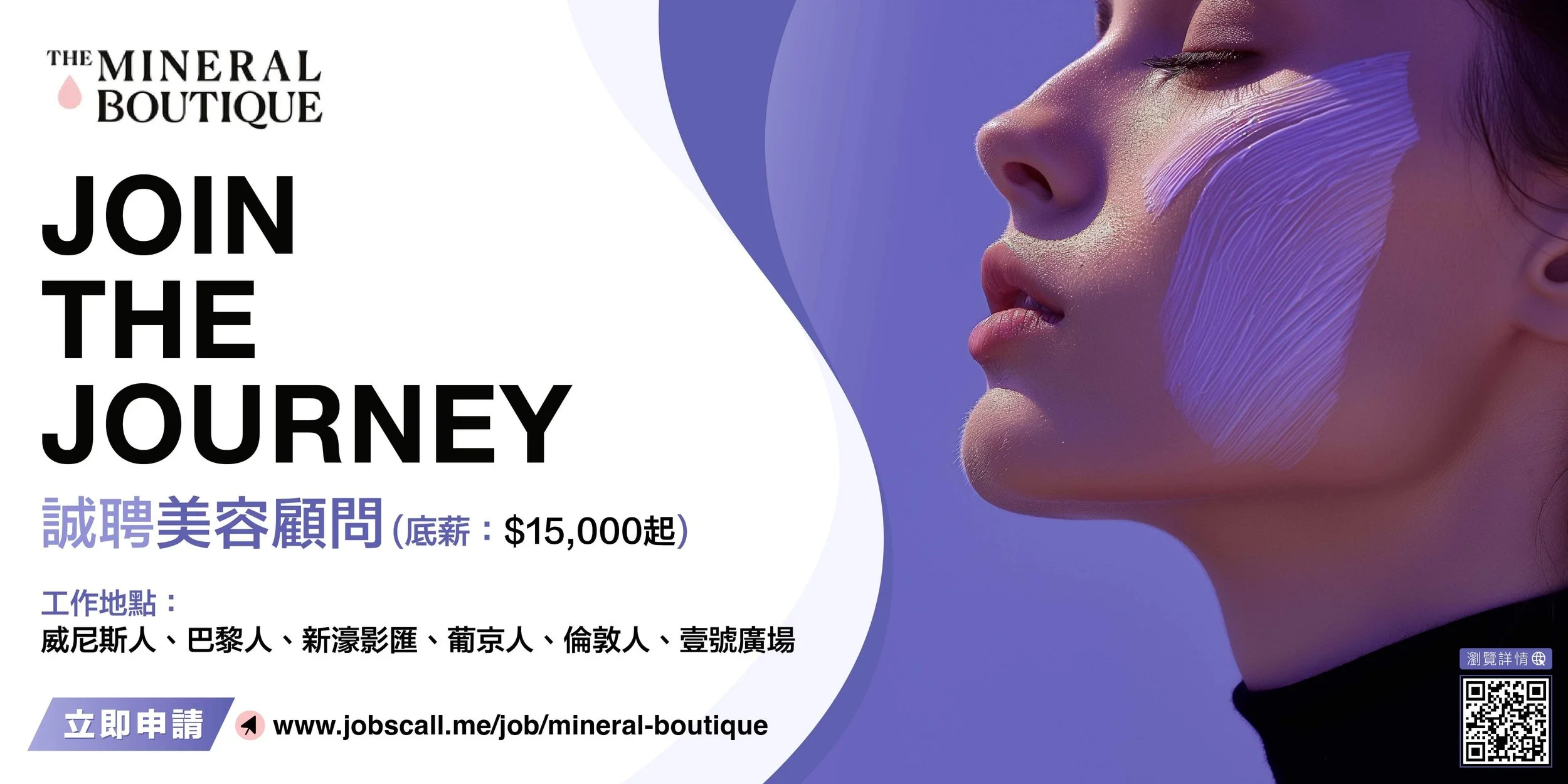 the mineral boutique top banner.jpg