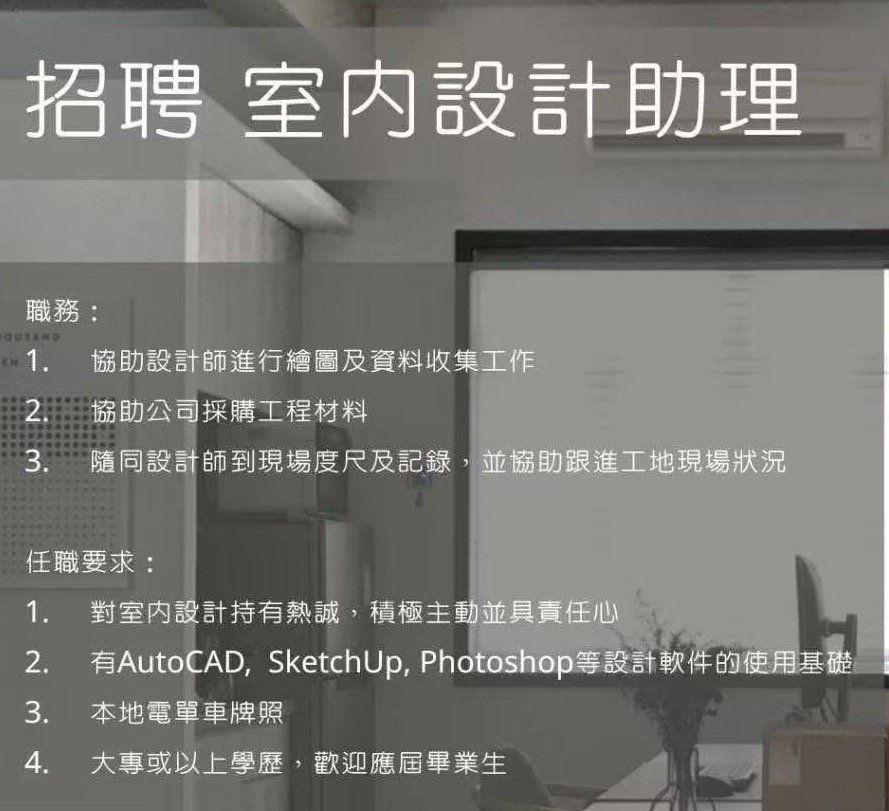 設計助理.jpg