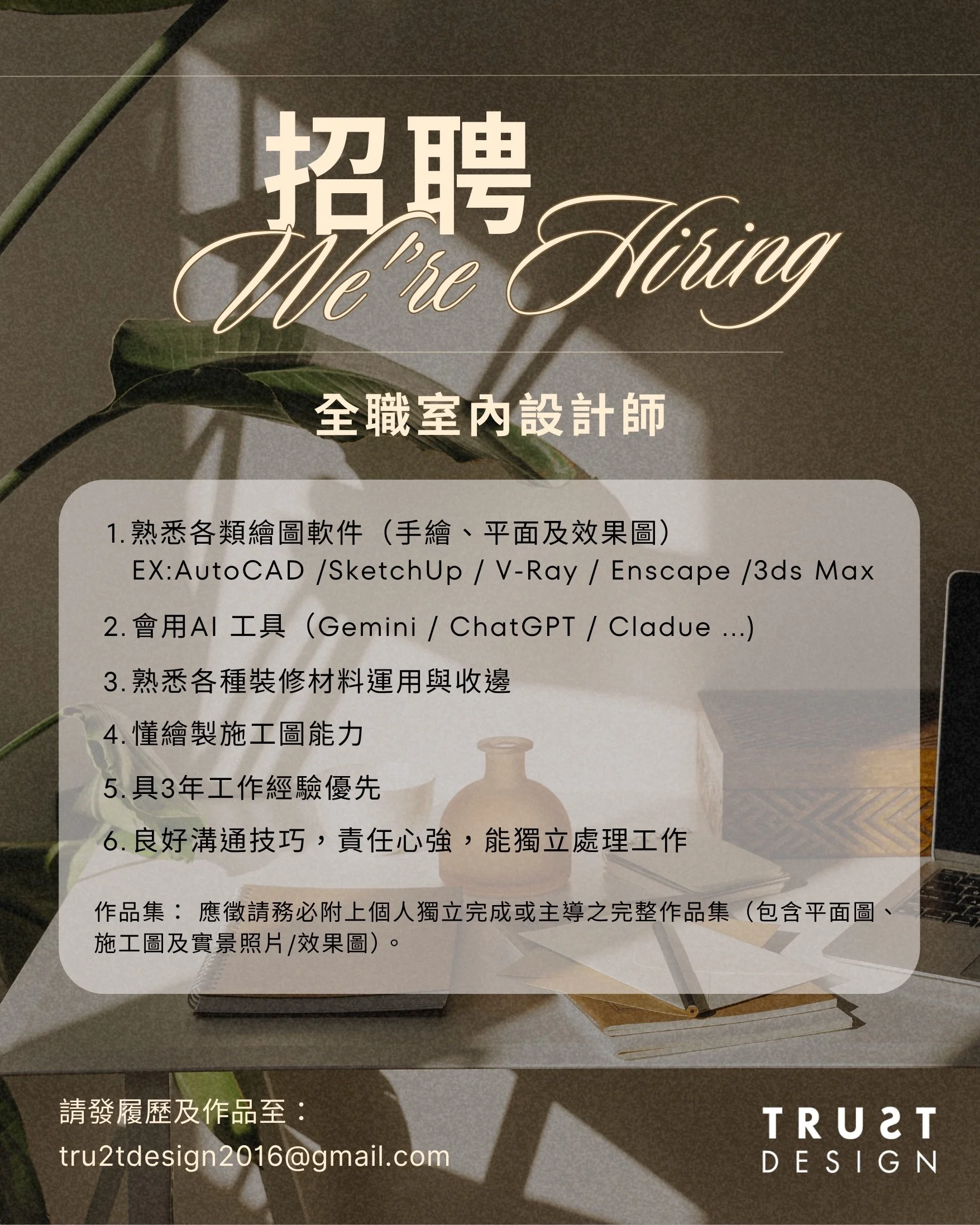 設計師.jpg