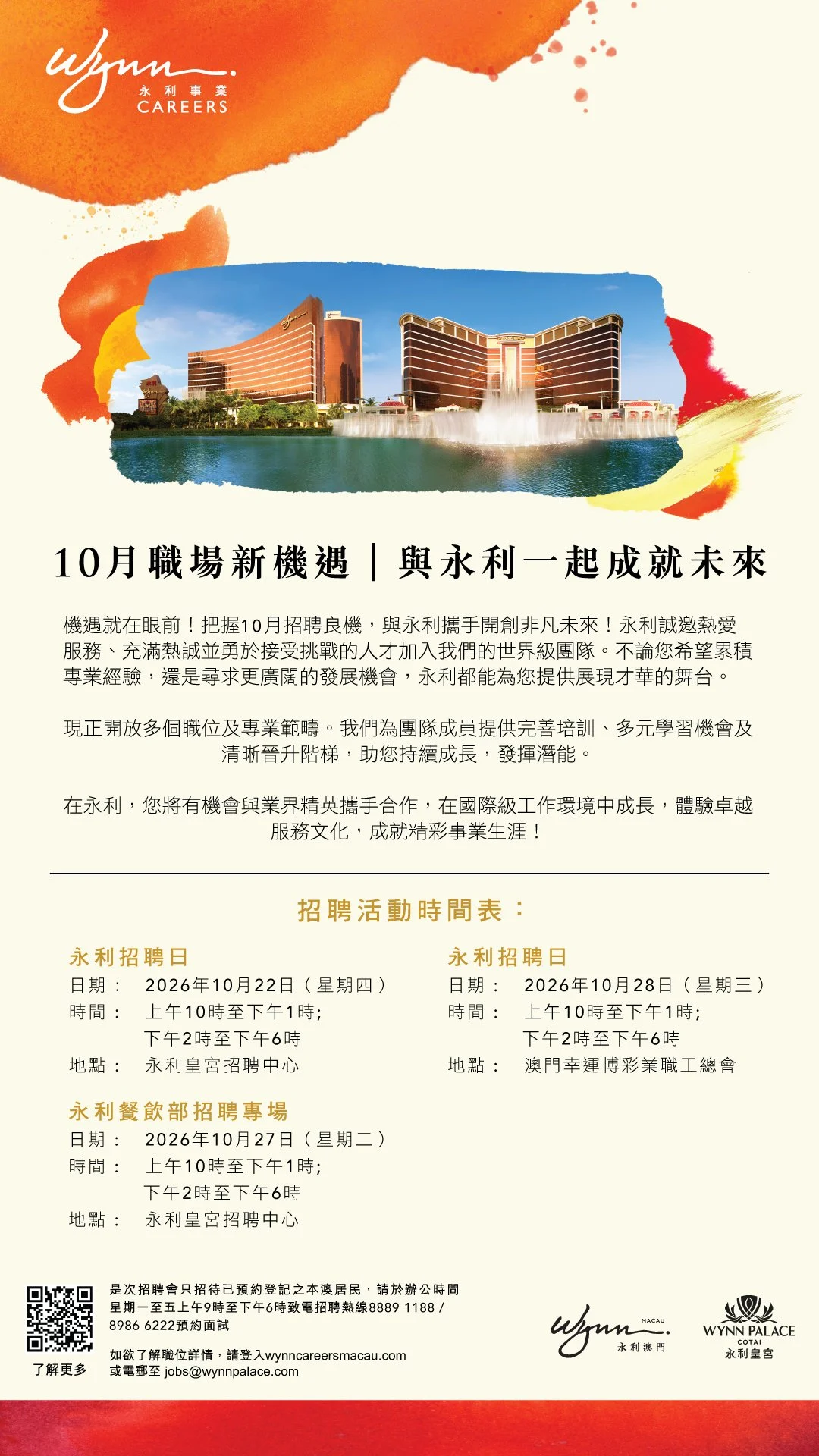 1.Oct-Wynn-Recruitment-Event-Highlights.jpg