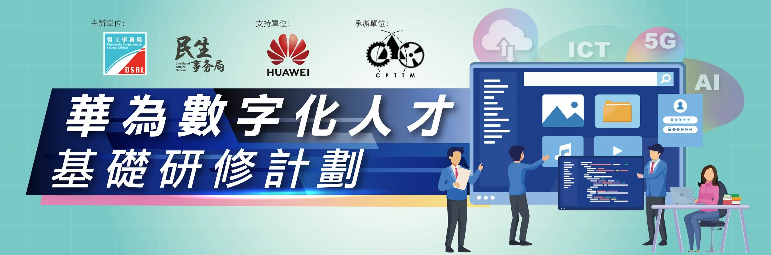 huaweibasic_WebBanner.jpg
