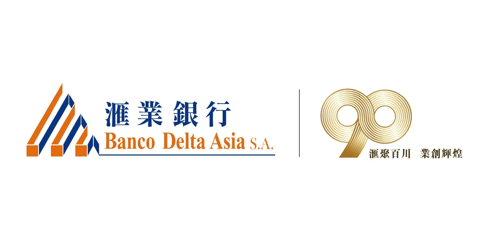 滙業銀行 from jobscallme 澳門第一招聘平台.jpg