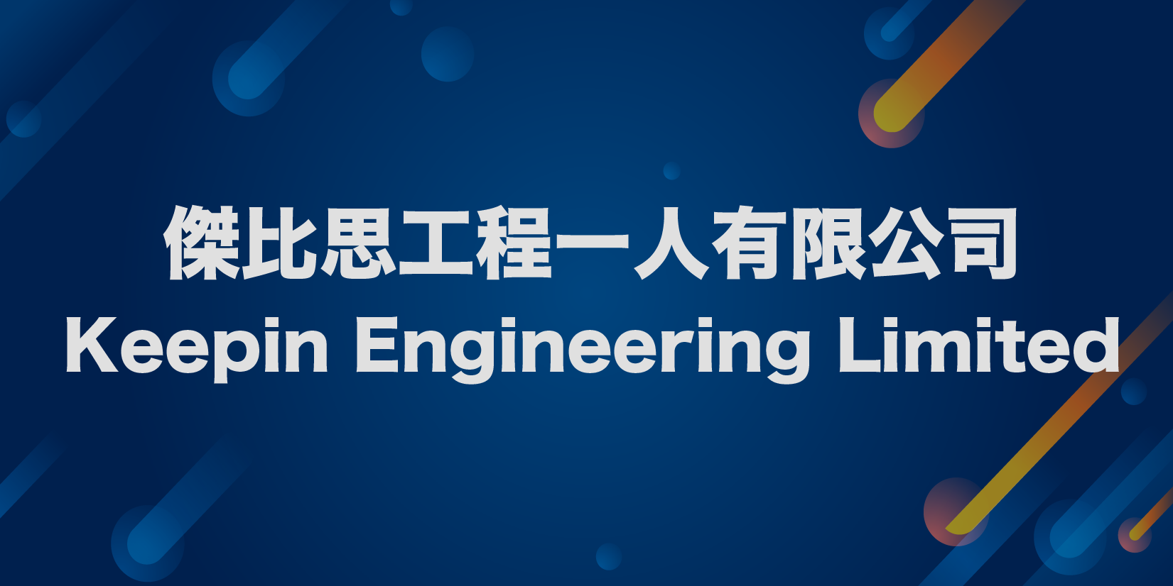 傑比思.png