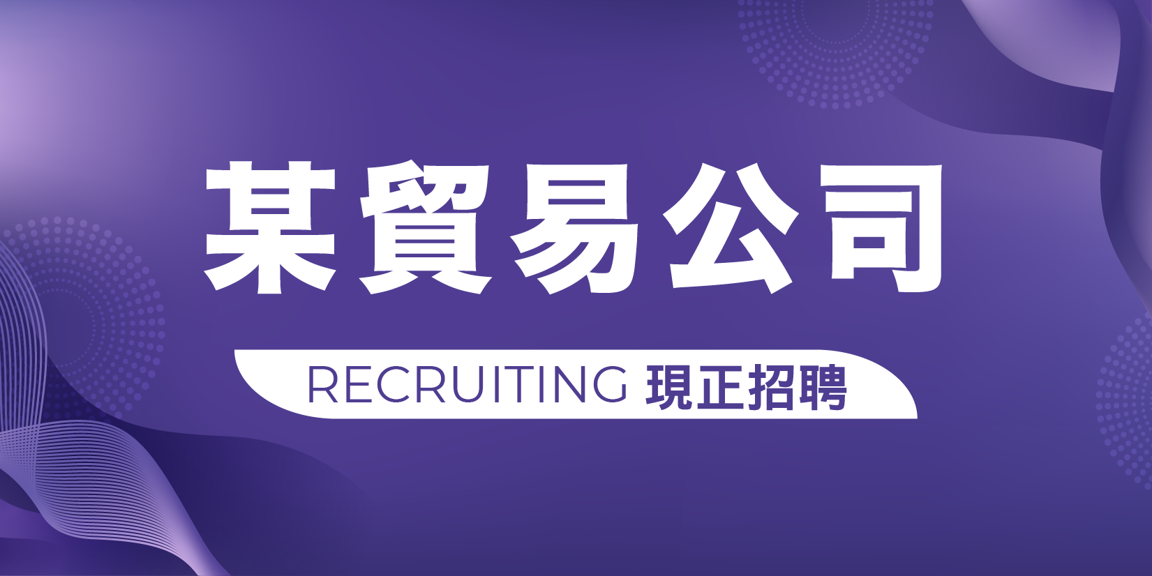 貿易公司.png