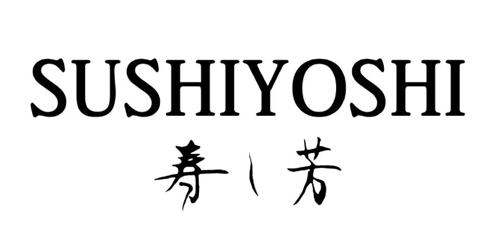 sushiyoshi-01.png
