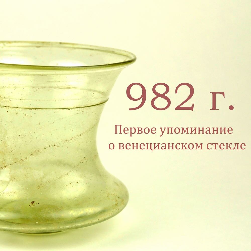 Glass_Ancient_7th_century-Fotor-2 - resized.jpg